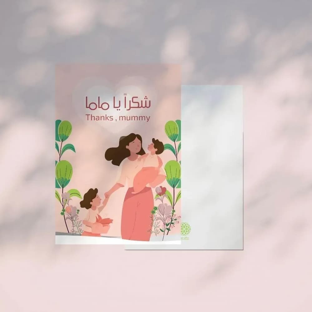 بطاقة تهنئة مليئة بالحب والامتنان، تعبيرا عن الشكر والتقدير للأم. تتوسط البطاقة عبارة 