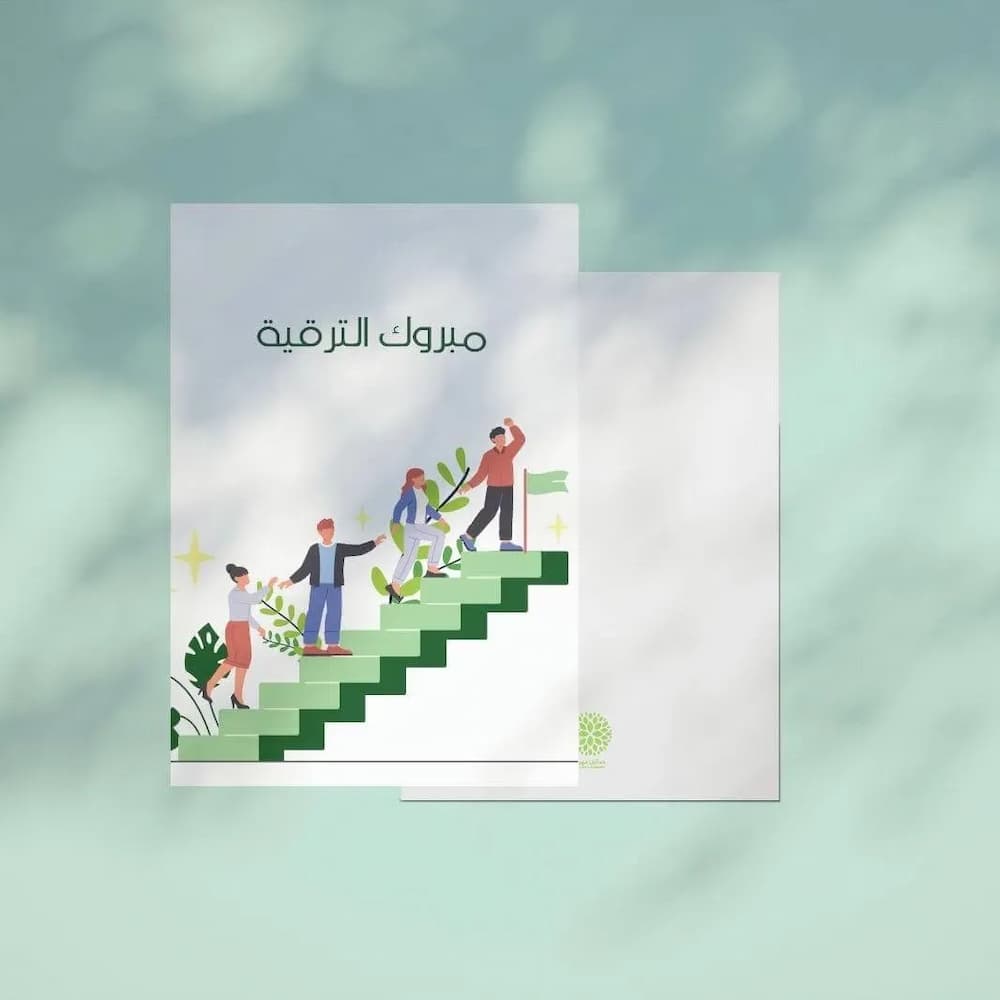 بطاقة تهنئة رائعة تم تصميمها للاحتفال بمناسبة التخرج. مع عبارة 