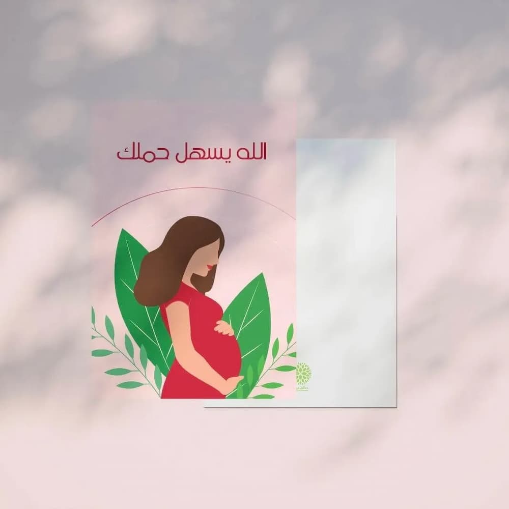 بطاقة تهنئة مليئة بالحب والدعوات الصادقة، تهدف للاحتفاء بمناسبة الحمل. تتوسط البطاقة عبارة 