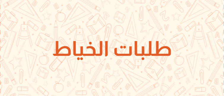 شركة محلات الزامل بالخبر للفنون والحرف
