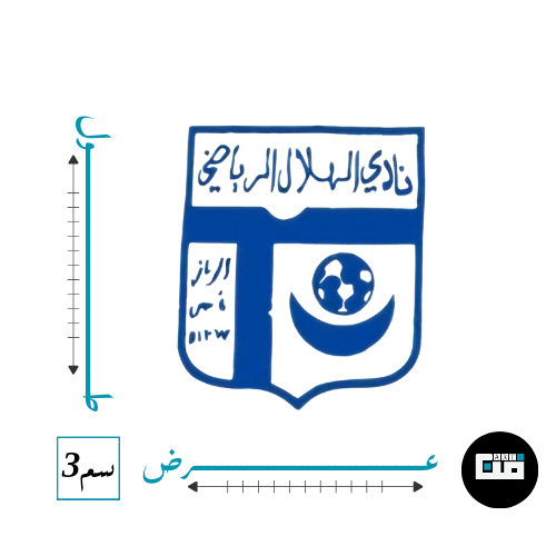 ستيكر اول شعار لنادي الهلال