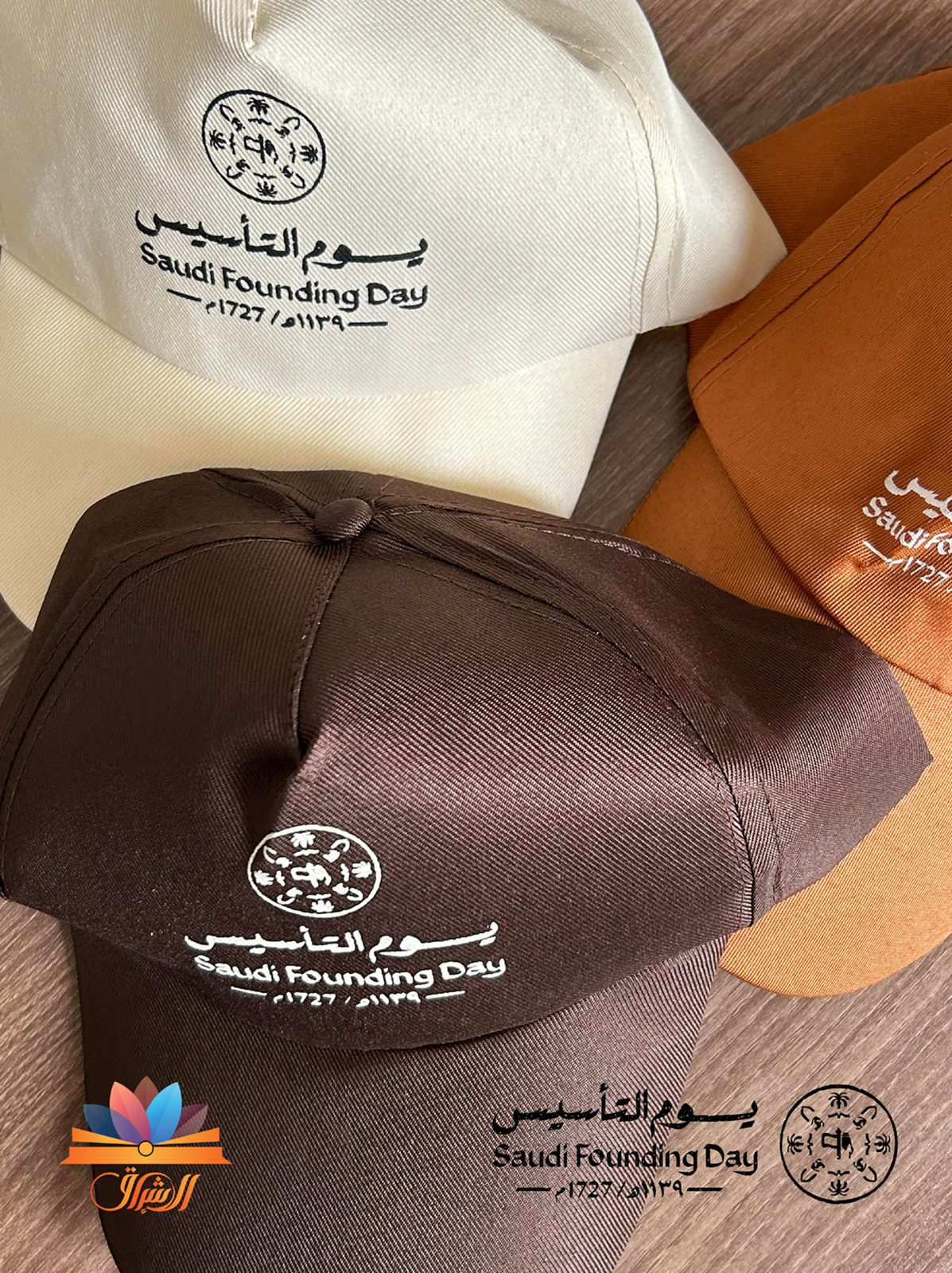 قبعة يوم التأسيس
