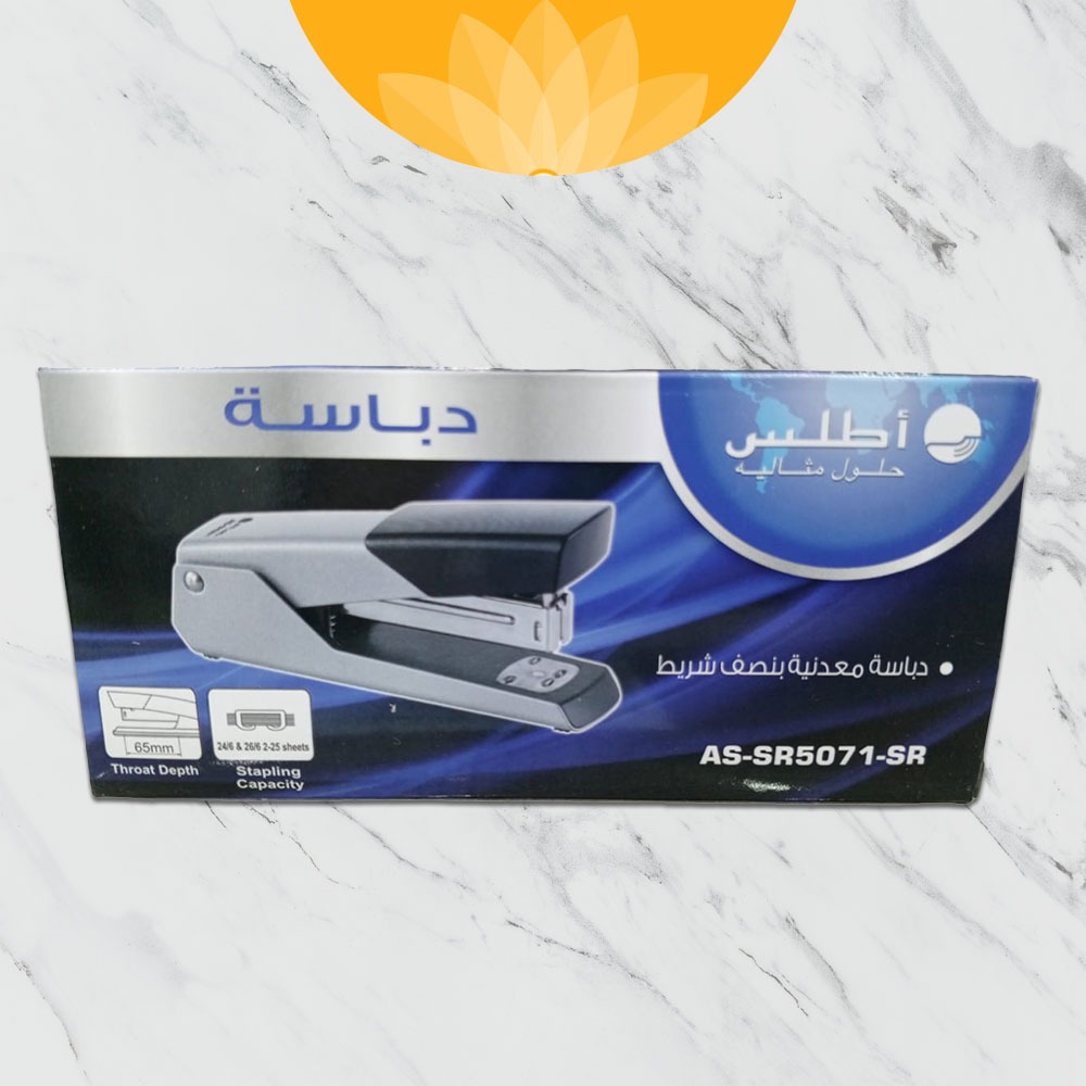 دباسه أطلس رصاصي | ATLAS SR5071-SR