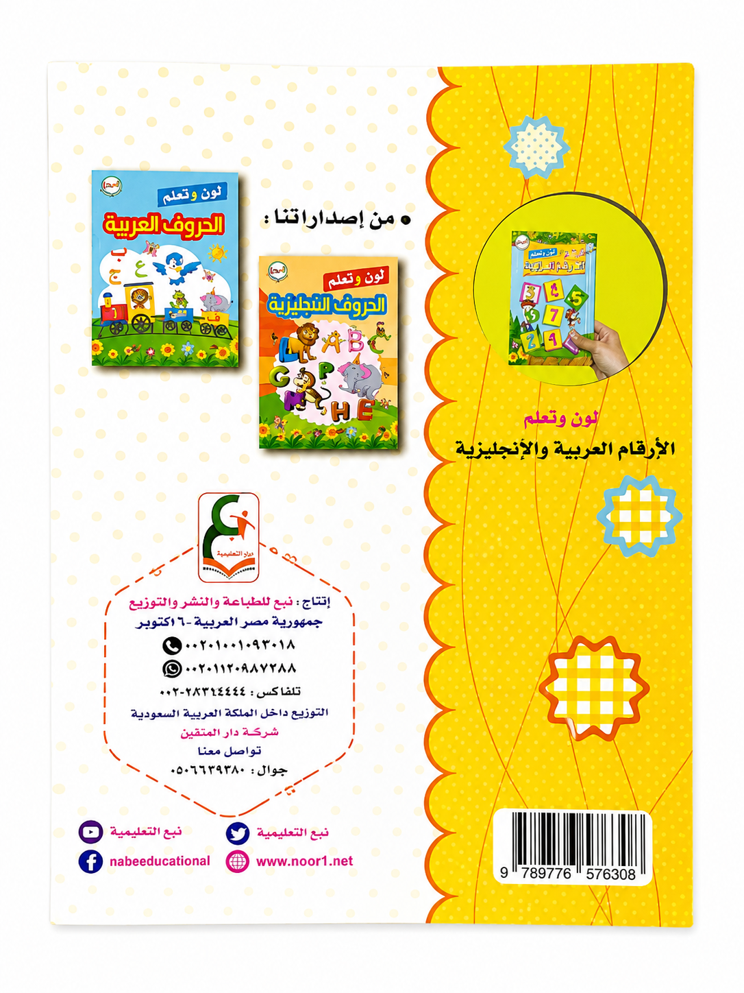 مناسبة لمرحلة الروضة والتمهيدي