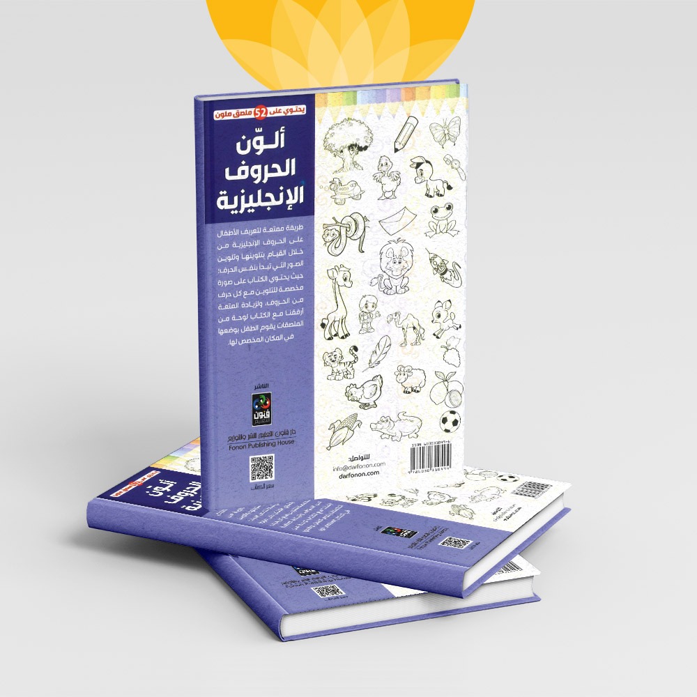 ألون الحروف الانجليزية - 56 ملصق ملون