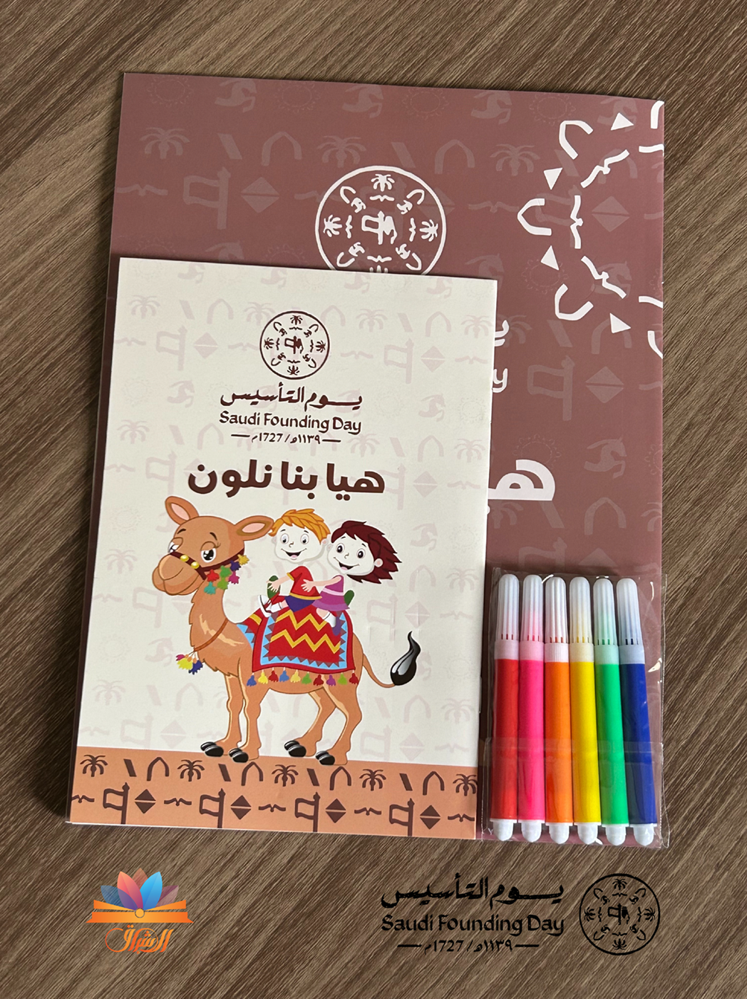 دفتر تلوين اقلام تلوين يوم التأسيس
