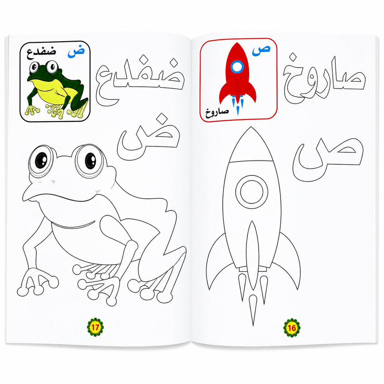 لون وتعلم