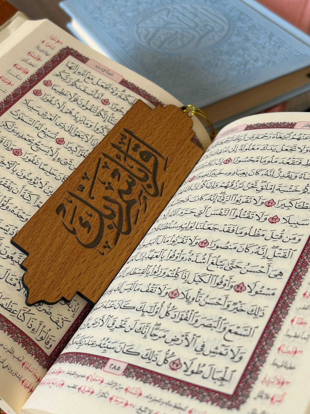 مصحف ألوان جلد