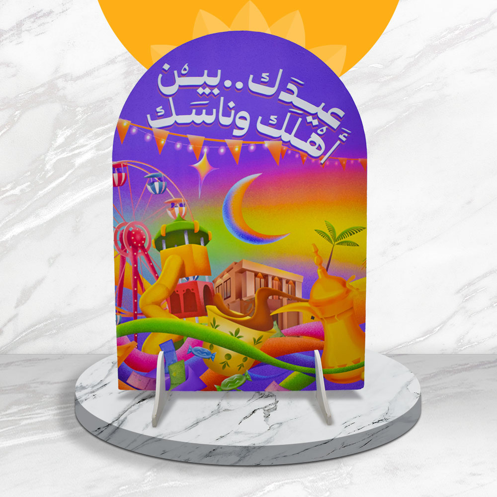 ستاند العيد