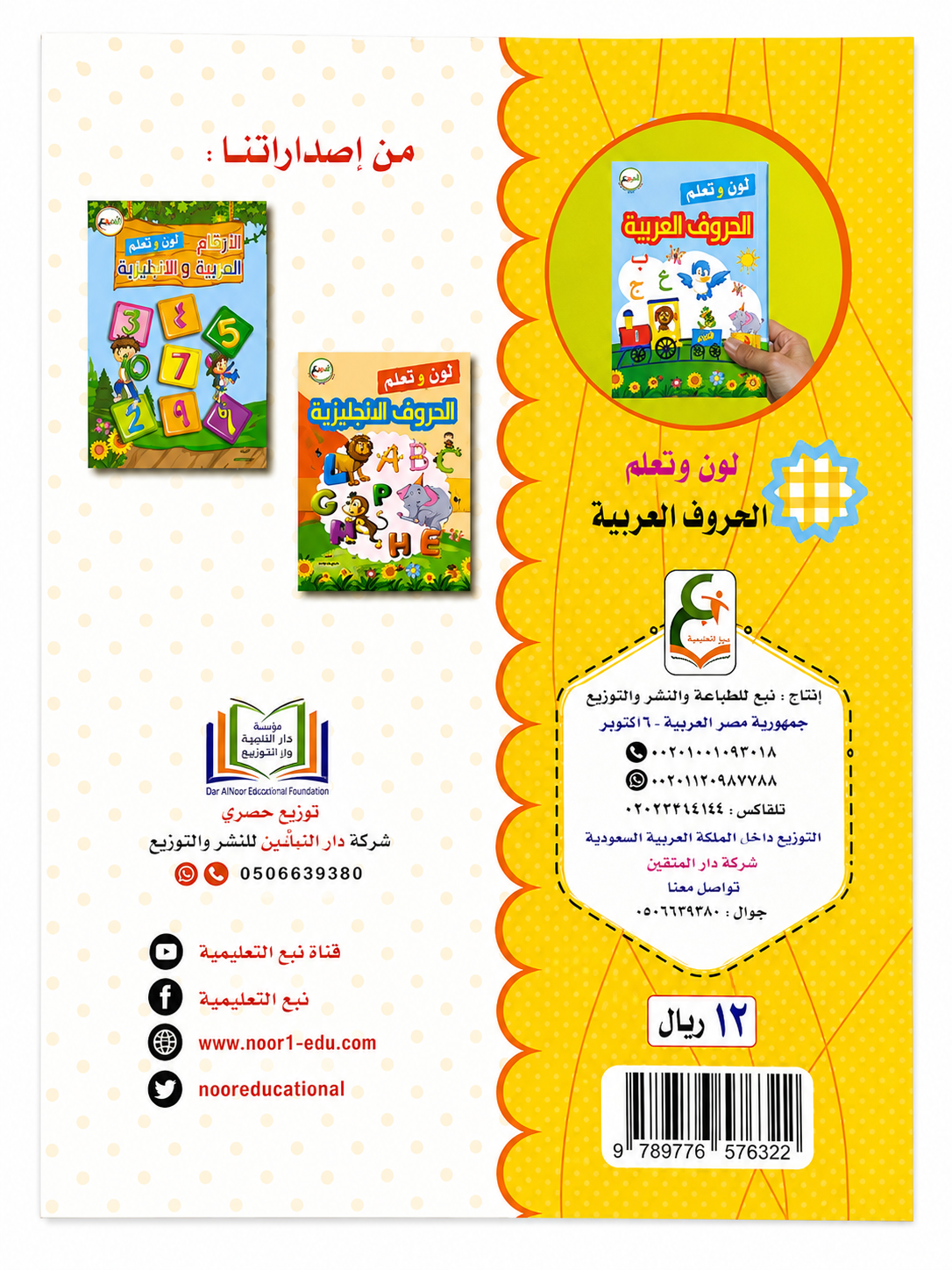 مناسبة لمرحلة الروضة والتمهيدي