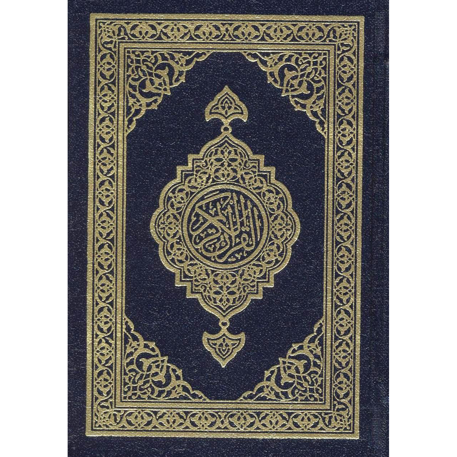 مصحف المدينة