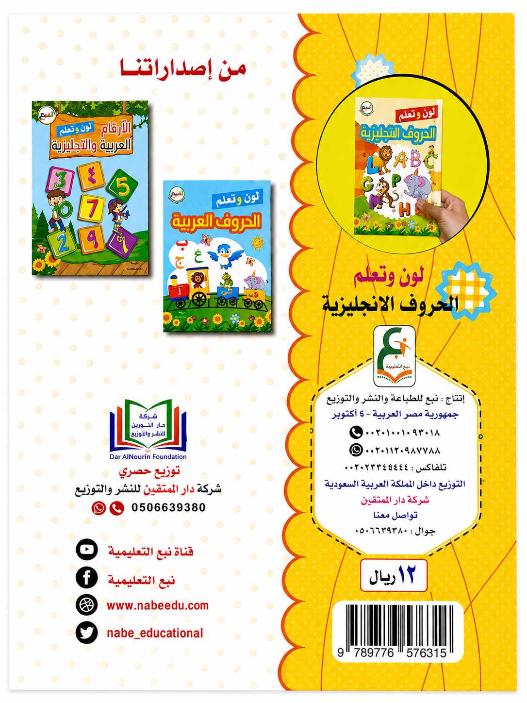 مناسبة لمرحلة الروضة والتمهيدي