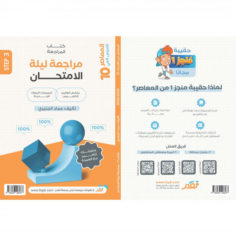 تأسيس كمي القدرات