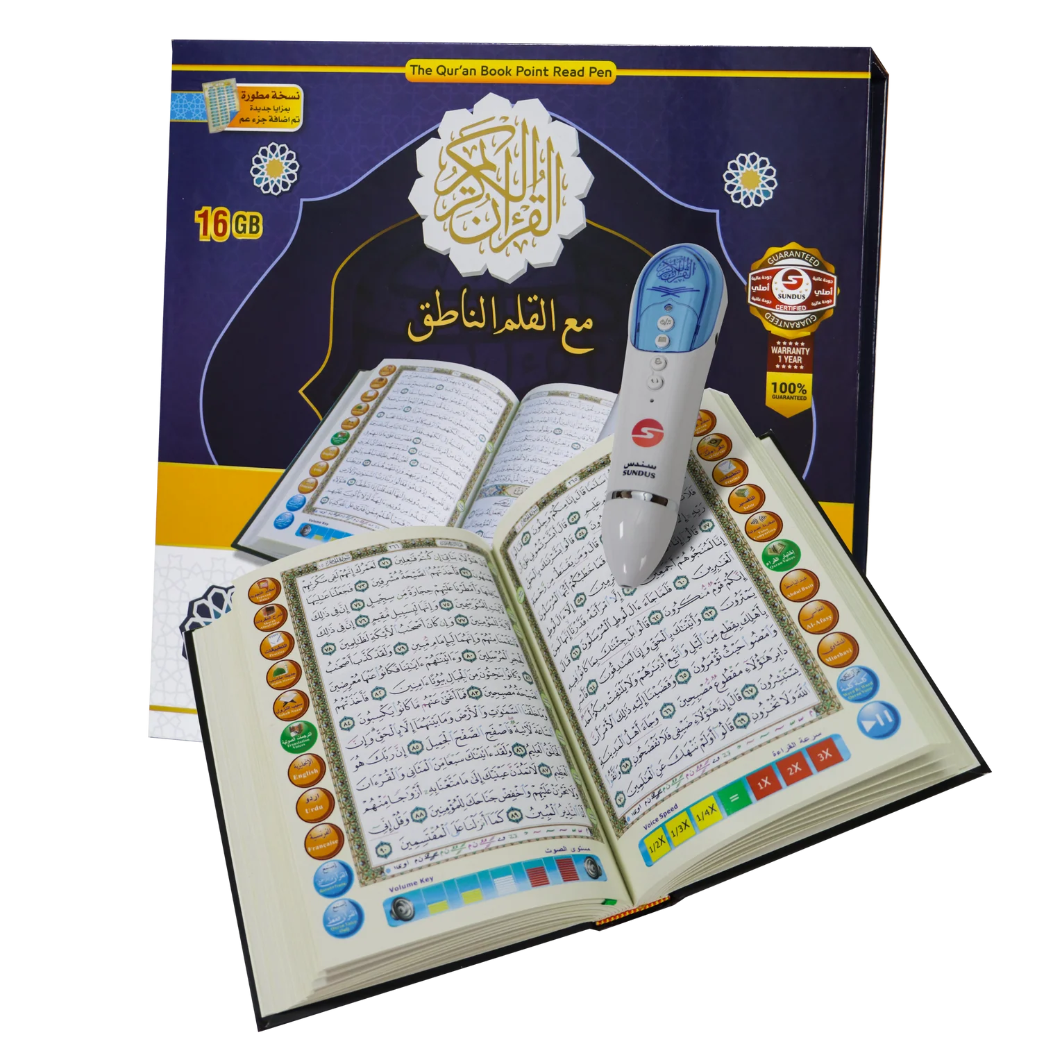 القلم الناطق