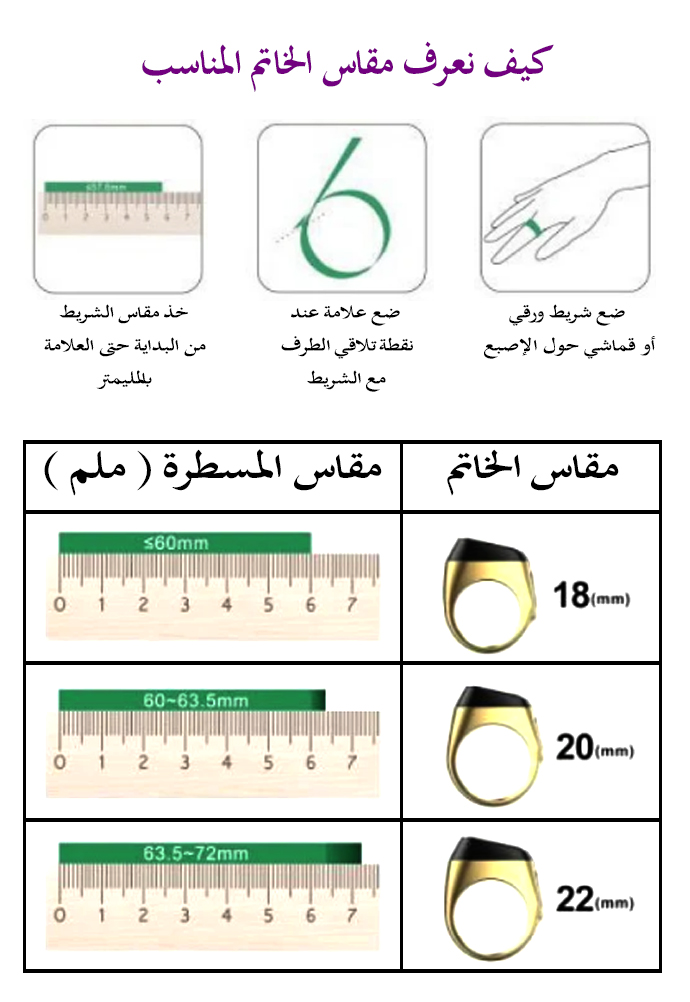 خاتم تسبيح ديجيتال