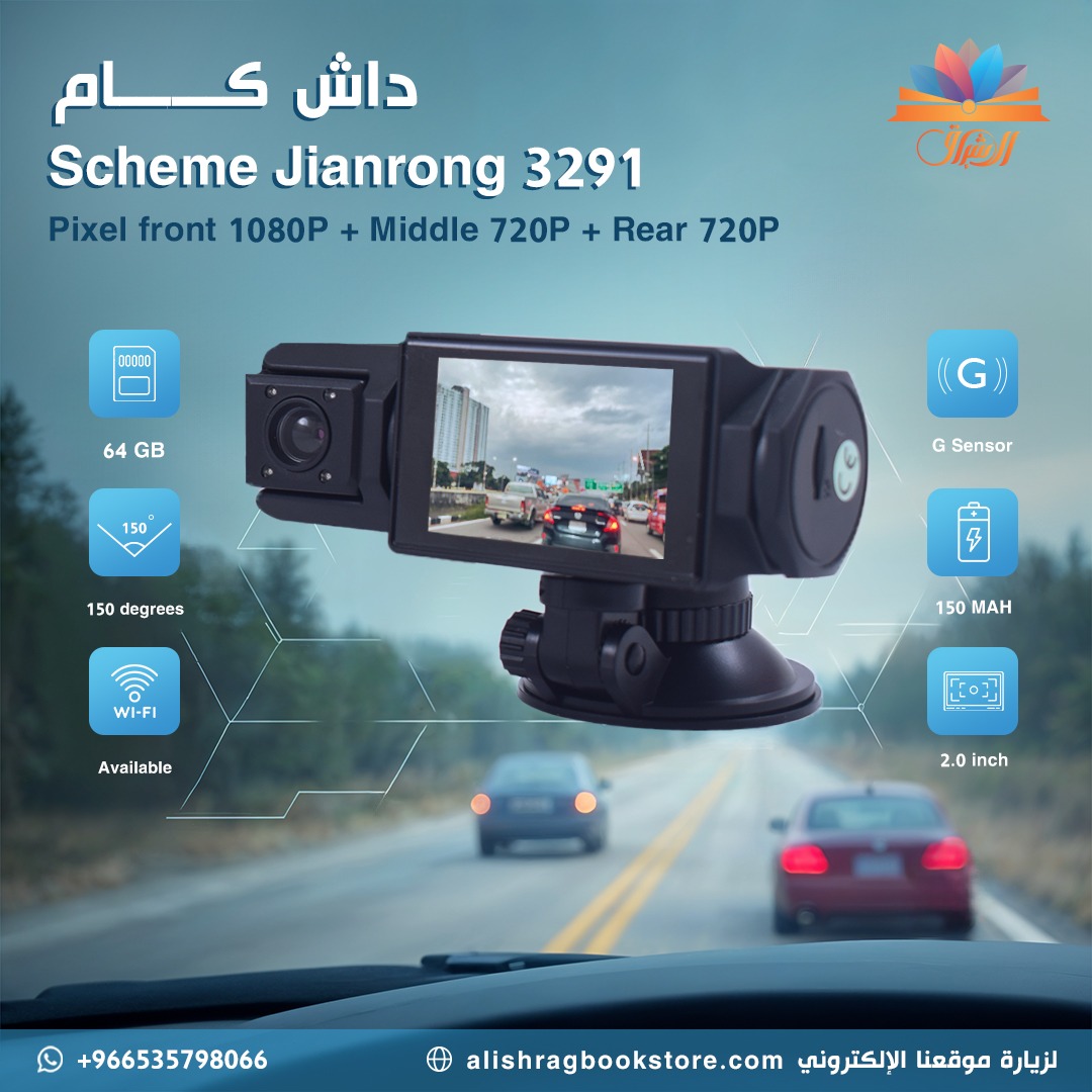 داش كاميرا للسيارة