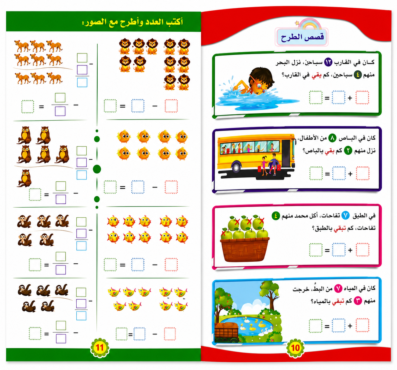 انشطة متنوعة ومفيدة