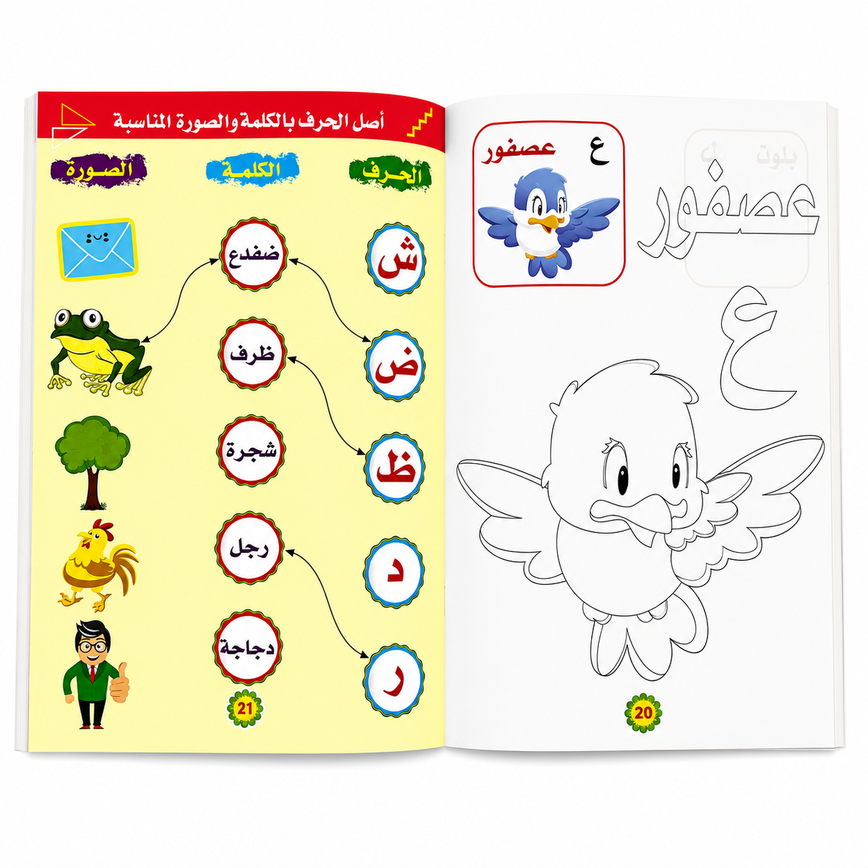 كتاب مزود برسومات كرتونية وانشطة