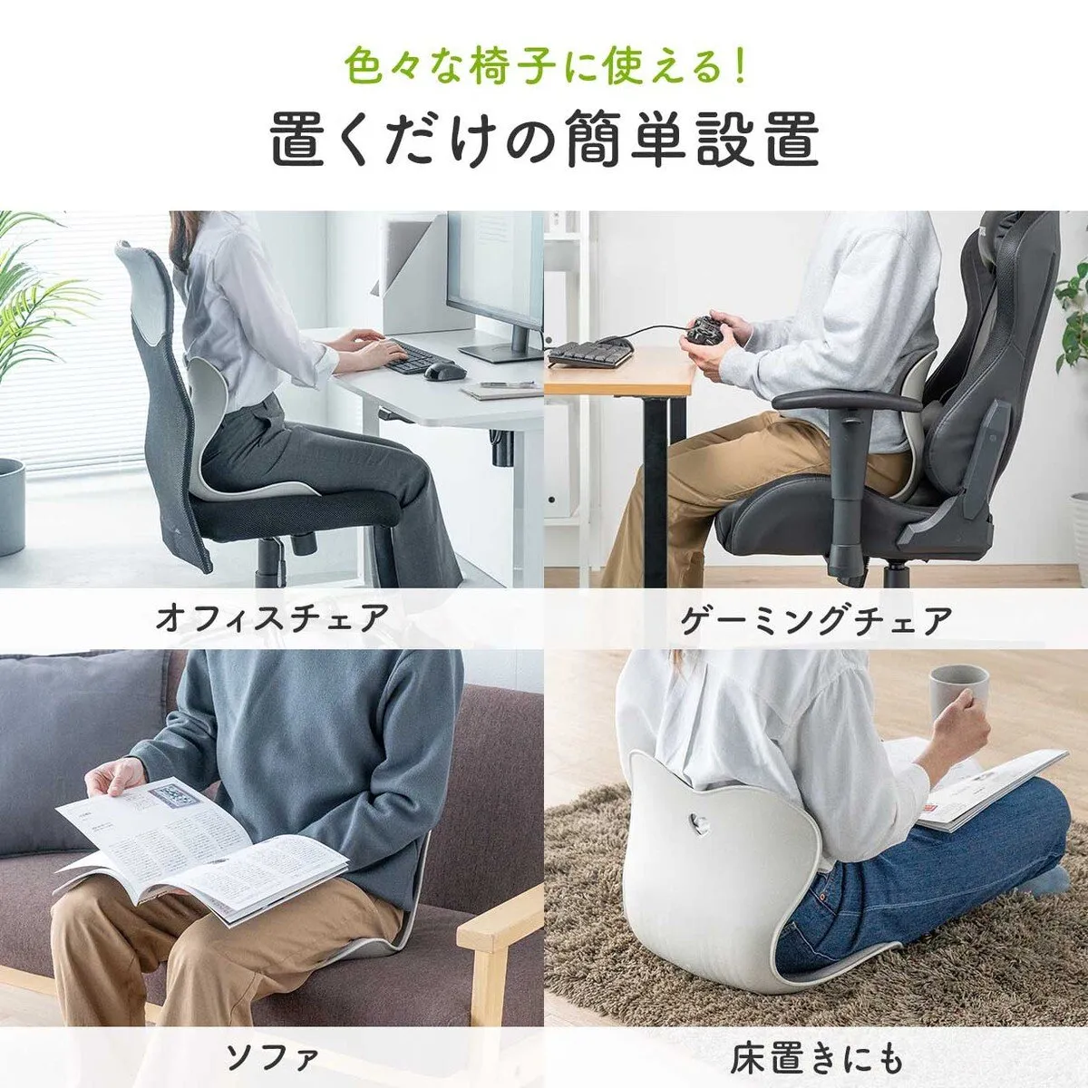 posture support