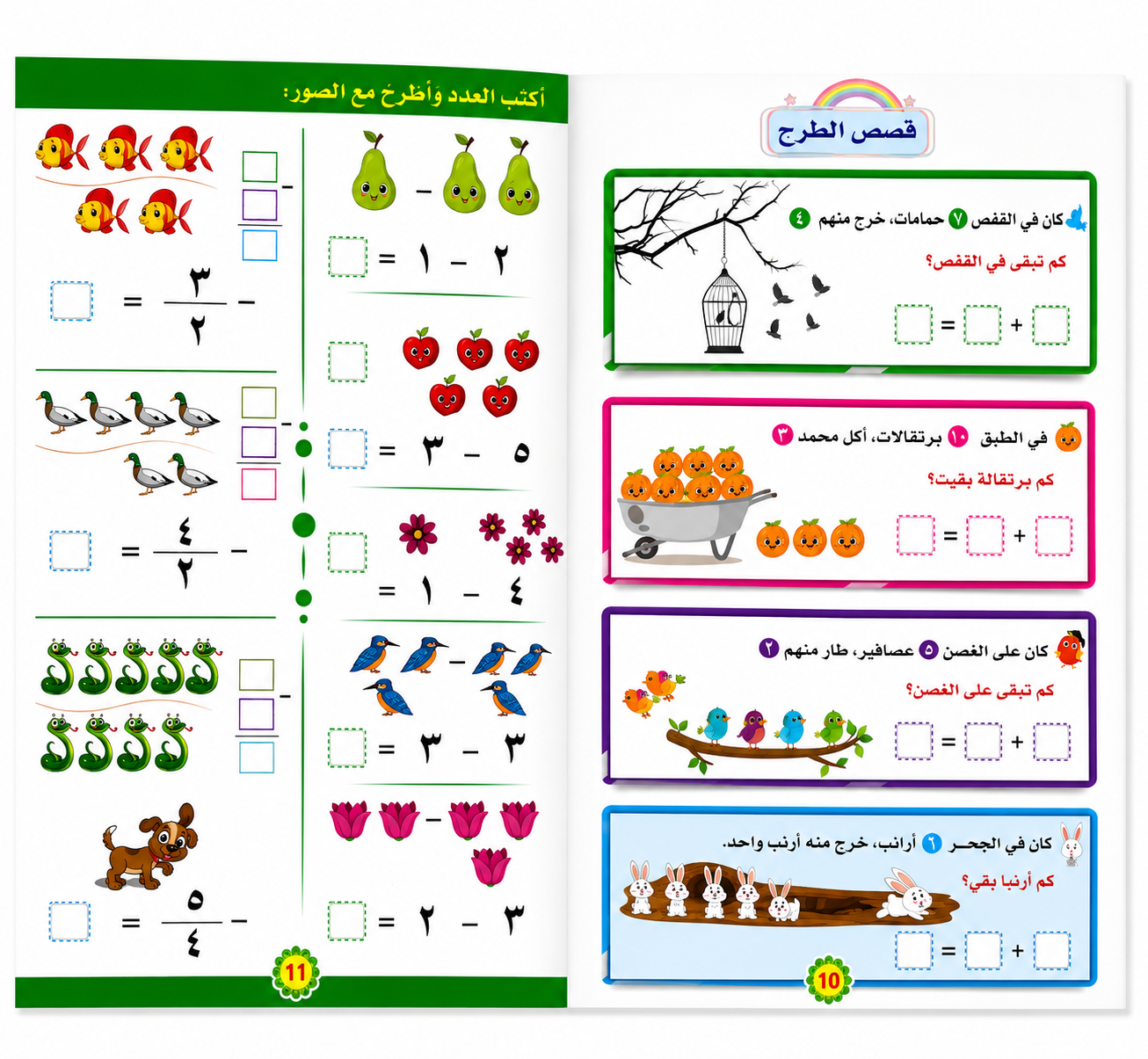 انشطة متنوعة
