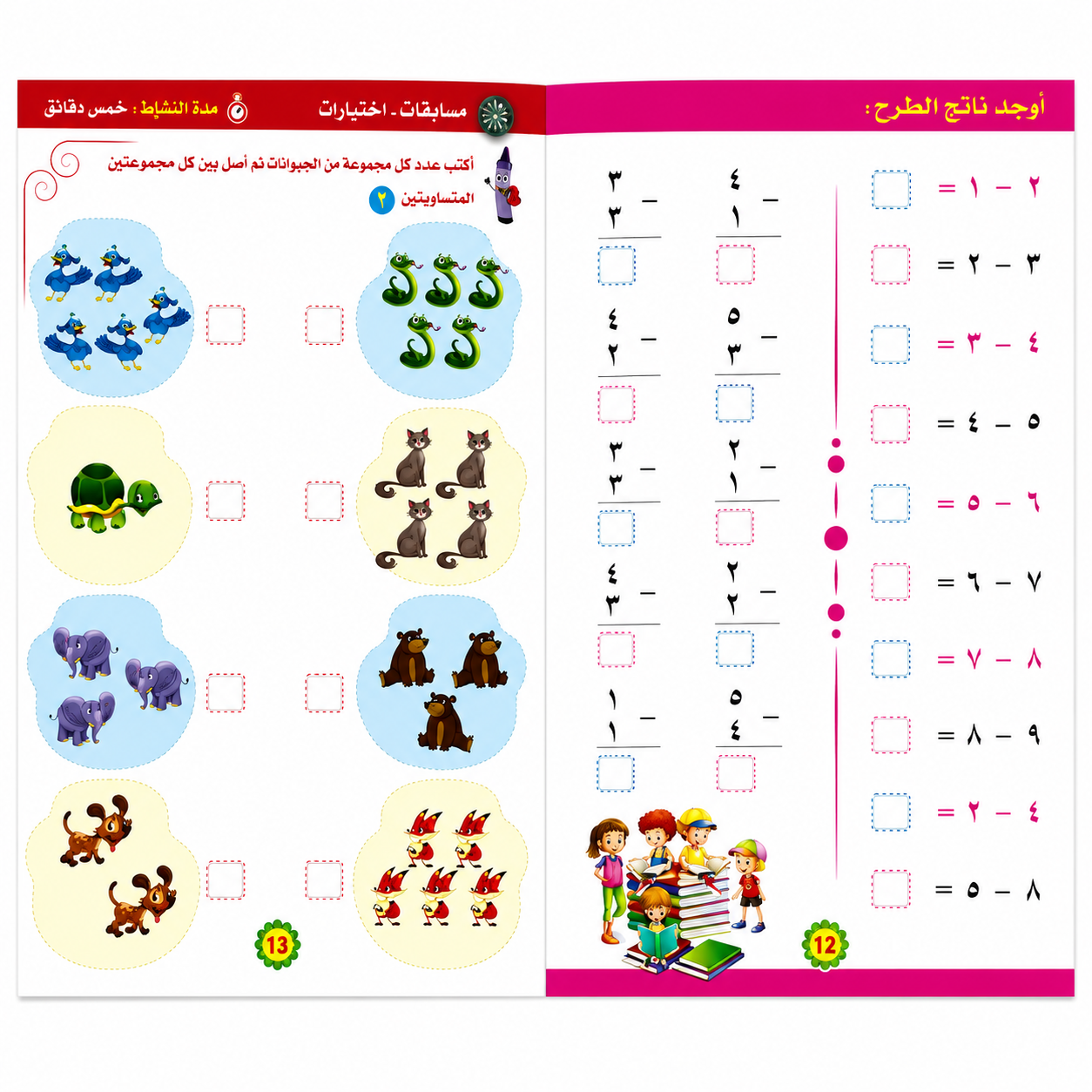 أسلوب مبسط ورسومات ملونة