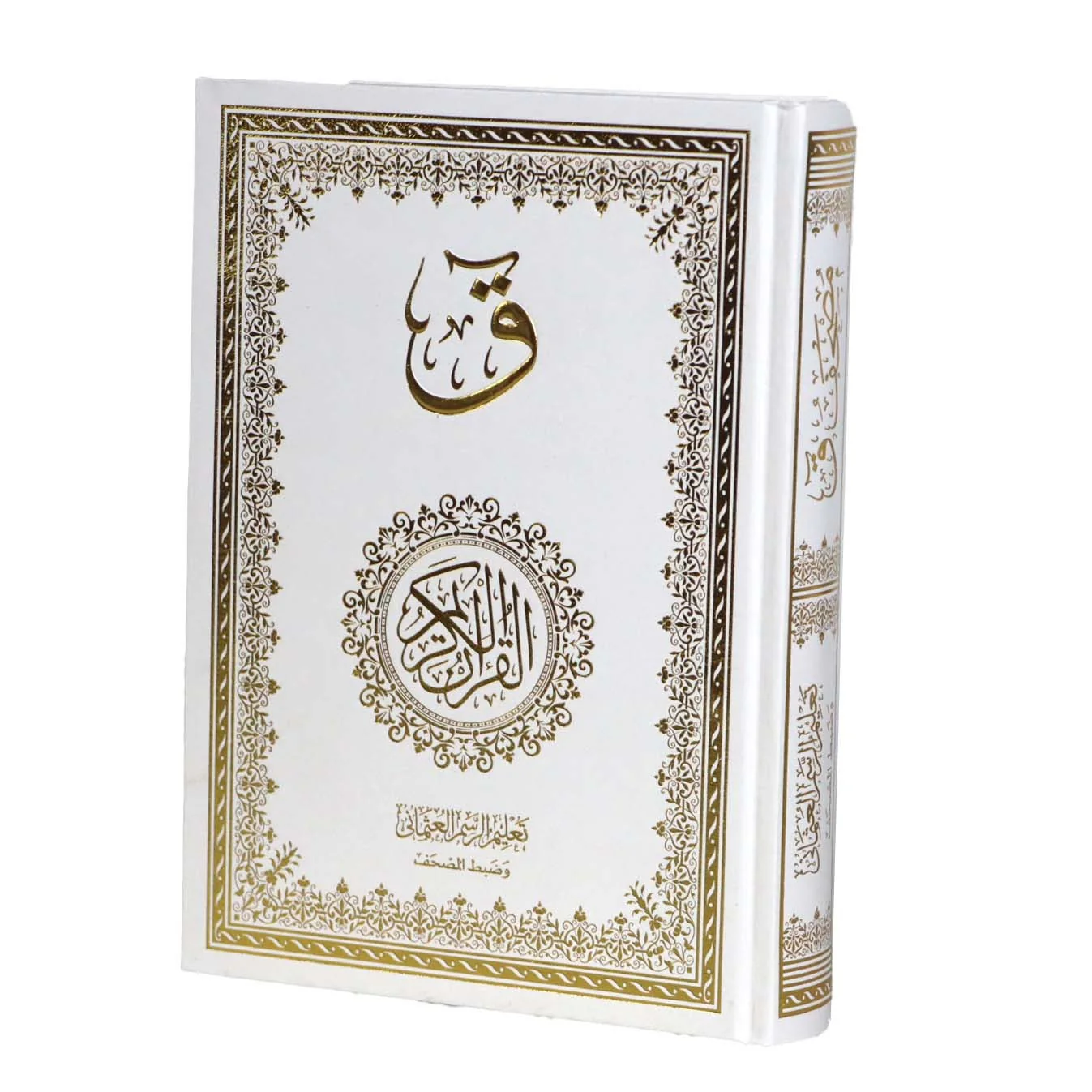 مجموعة ق سندس