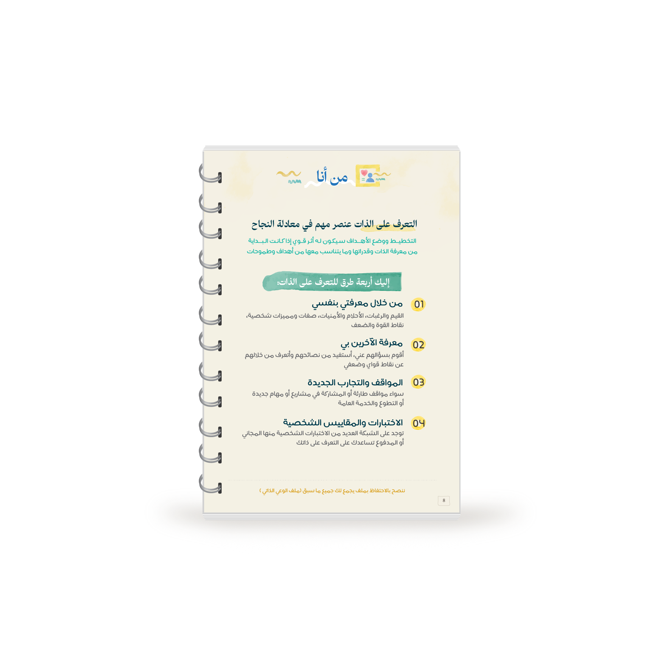اجندة