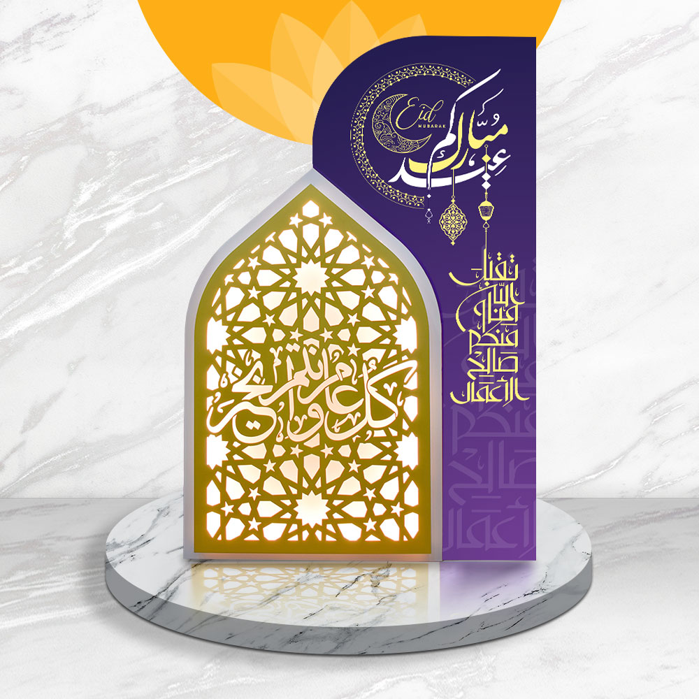 ستاند عيد الفطر