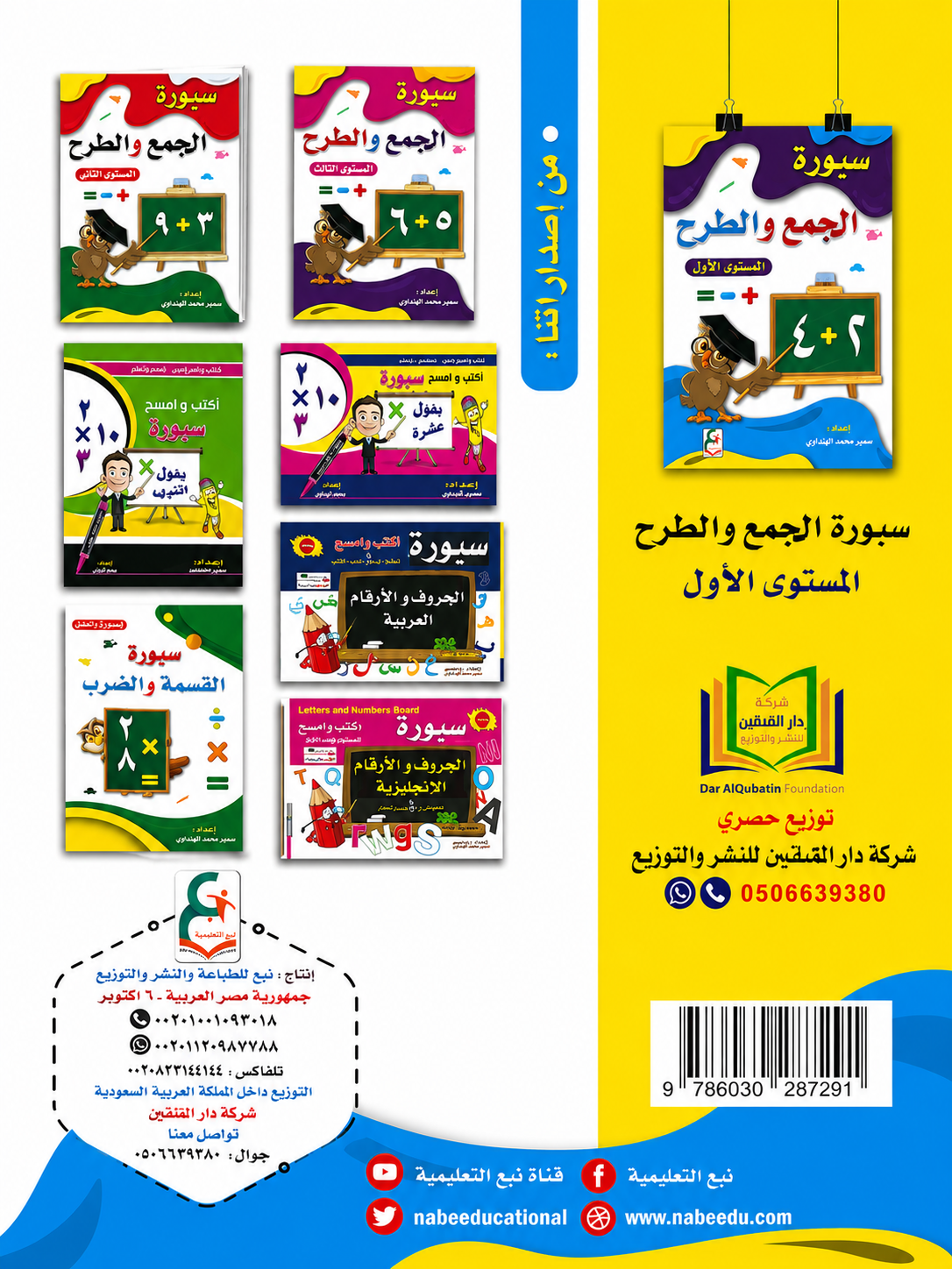 مناسب لمرحلة الروضة والتمهيدي
