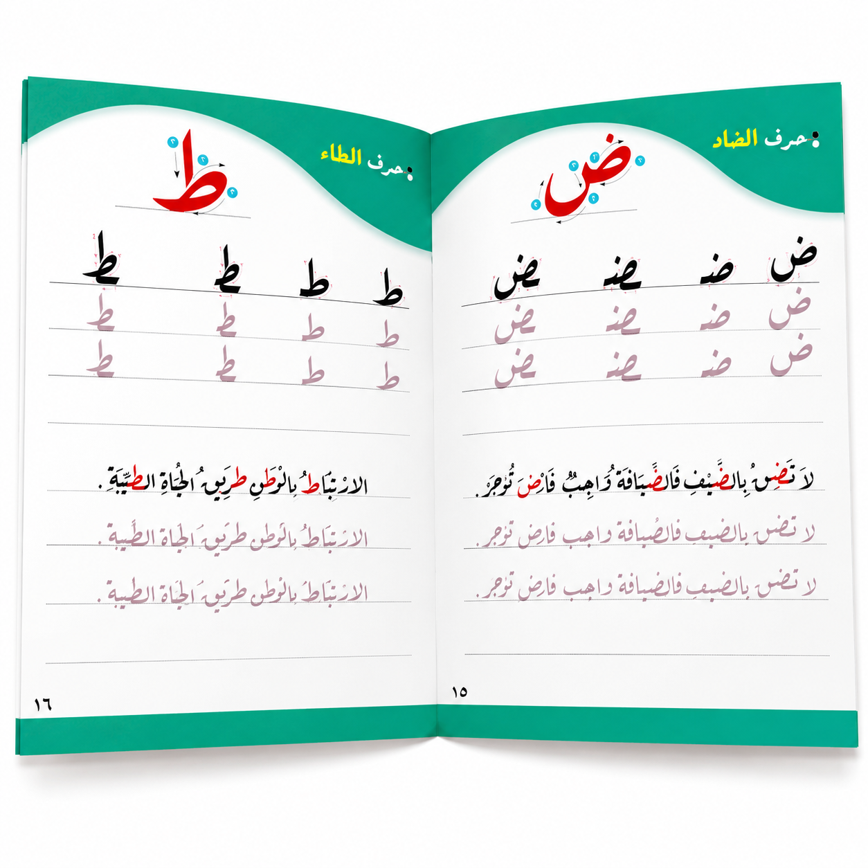 كتاب بنظام اكتب وامسح