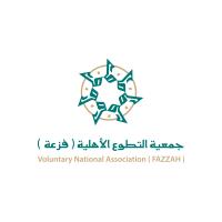 جمعية التطوع الأهلية فزعة