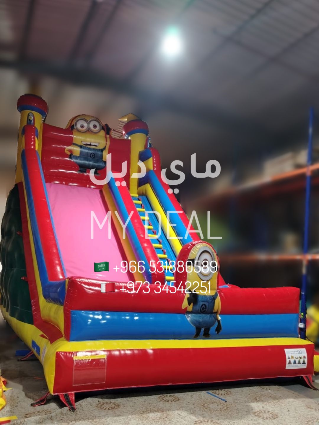 زحليقة ونطيطة وبوابة وجدار ودرج 7 م في 4.50 م في 7 م