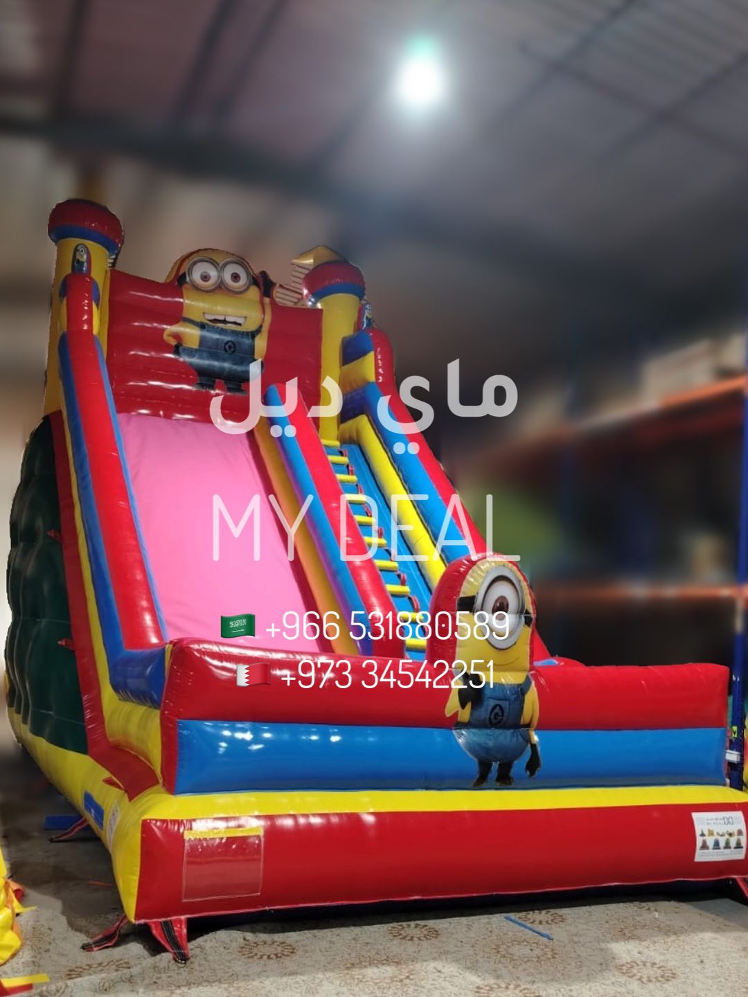 زحليقة ونطيطة وبوابة وجدار ودرج 7 م في 4.50 م في 7 م