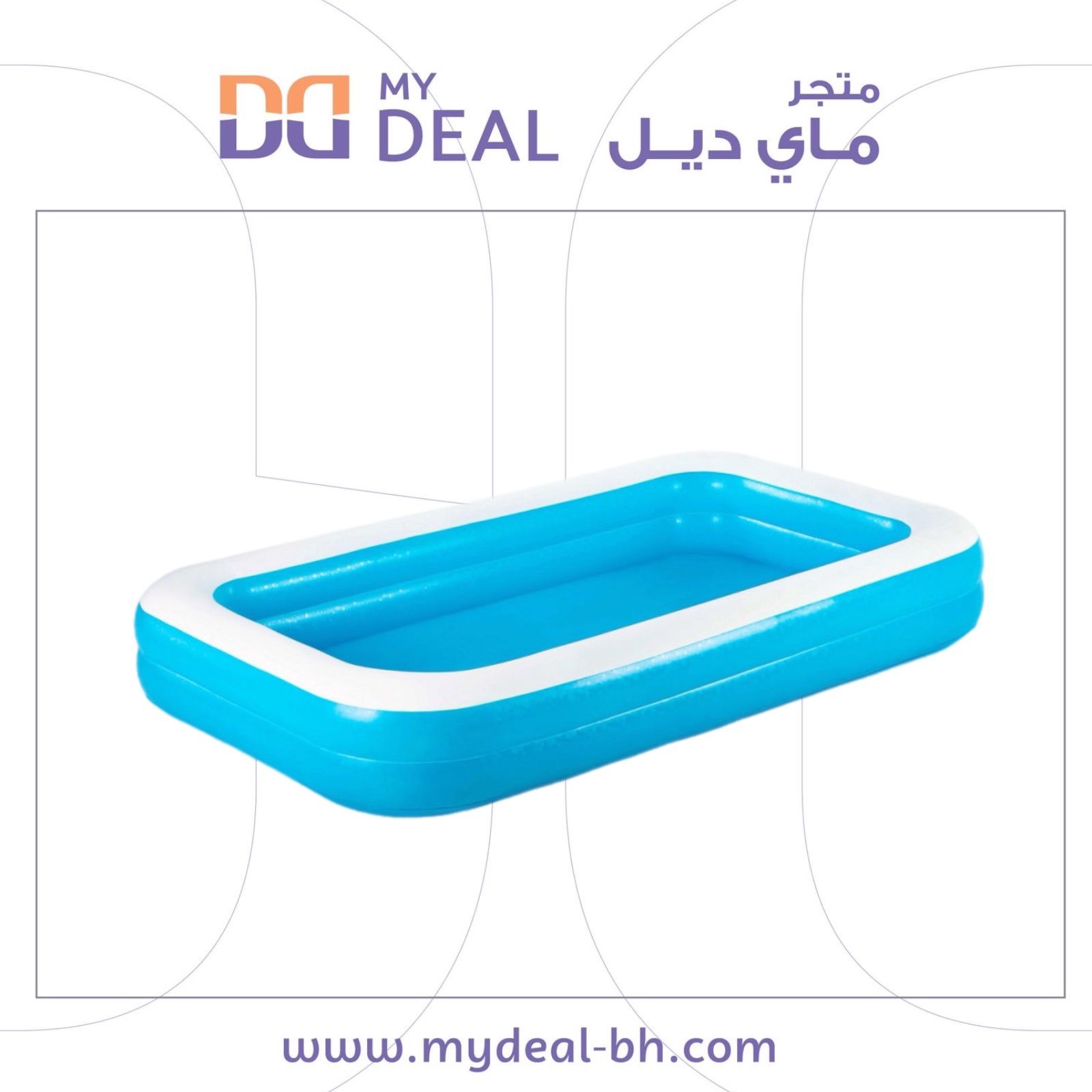 مسبح أطفال كبير