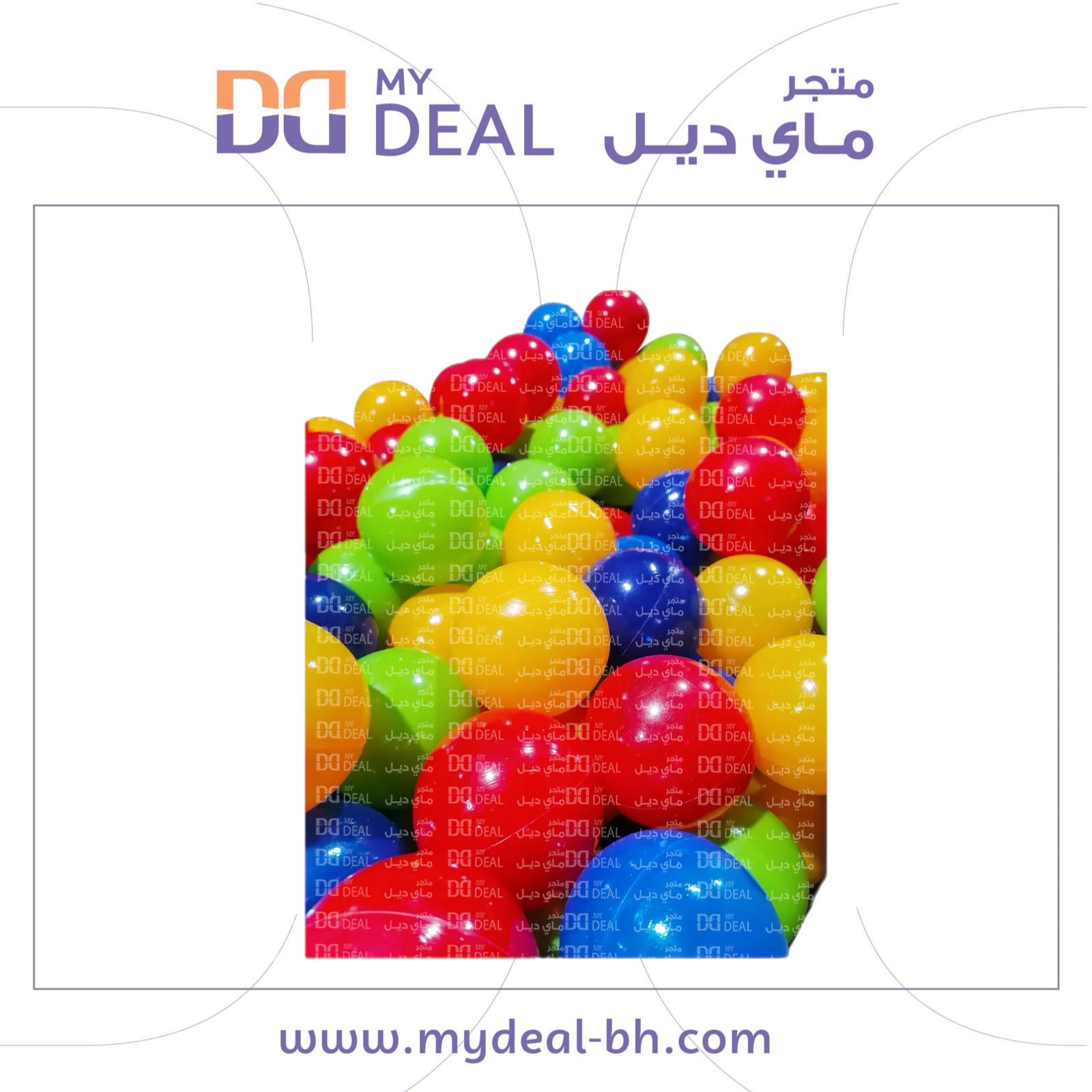 كور بلاستيك ملونة 100 كرة بلاستيك 7 سم