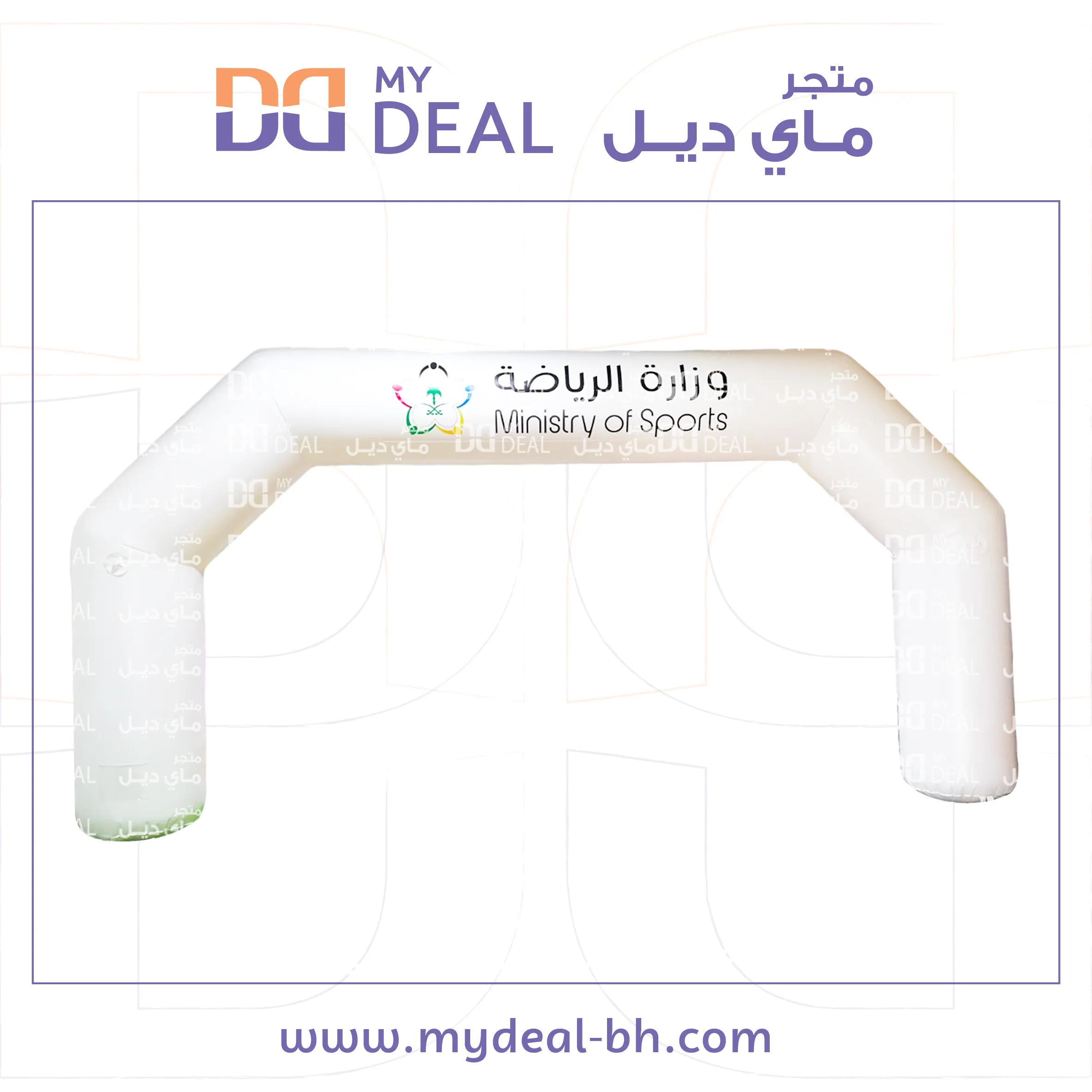 بوابة سباق هوائية مع شعار 8.50 متر في 4.50 متر