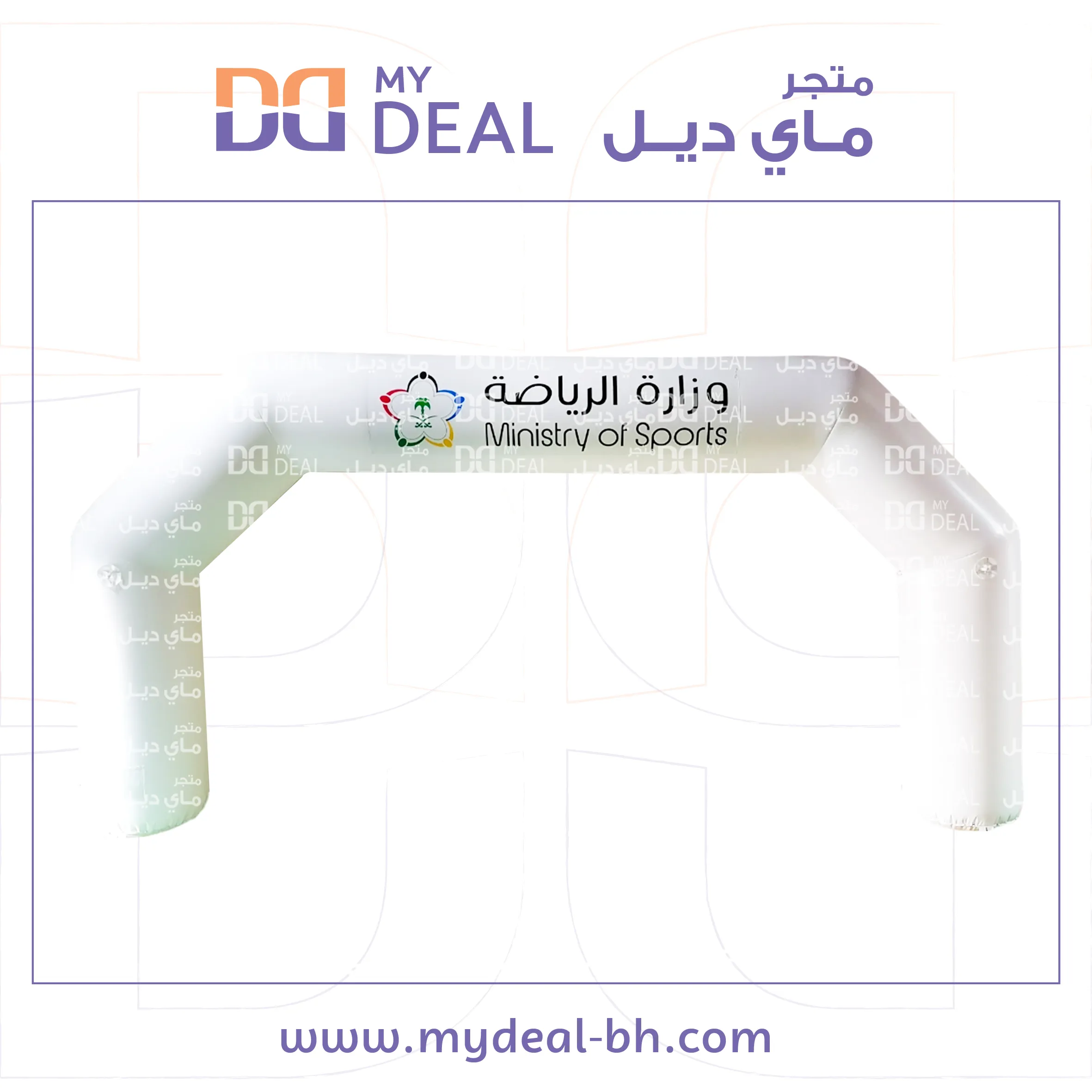 بوابة سباق هوائية مع شعار 8.50 متر في 4.50 متر