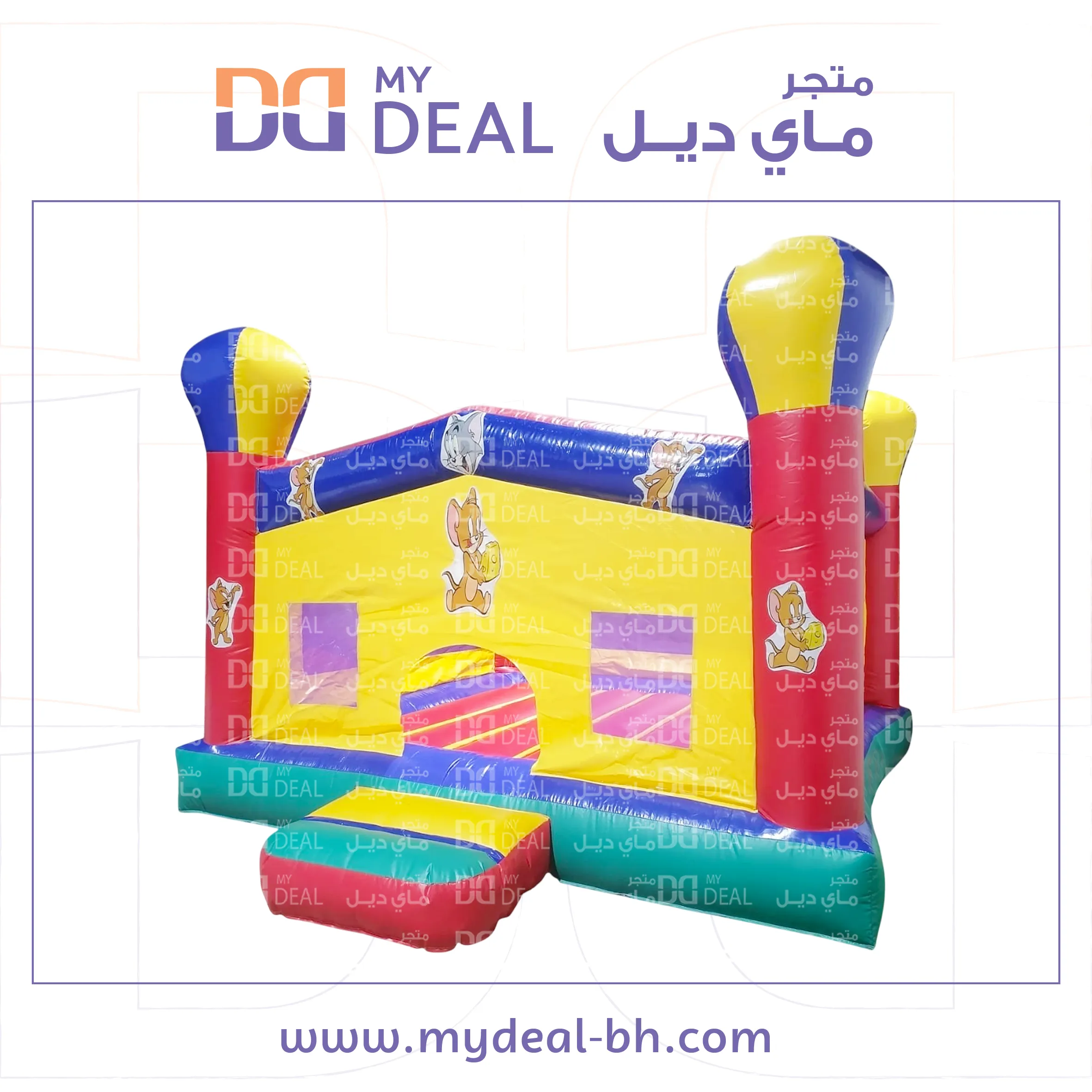 نقيزه شخصية توم وجيري مع بيت هزاز مع شبك حماية 4.70*4 متر