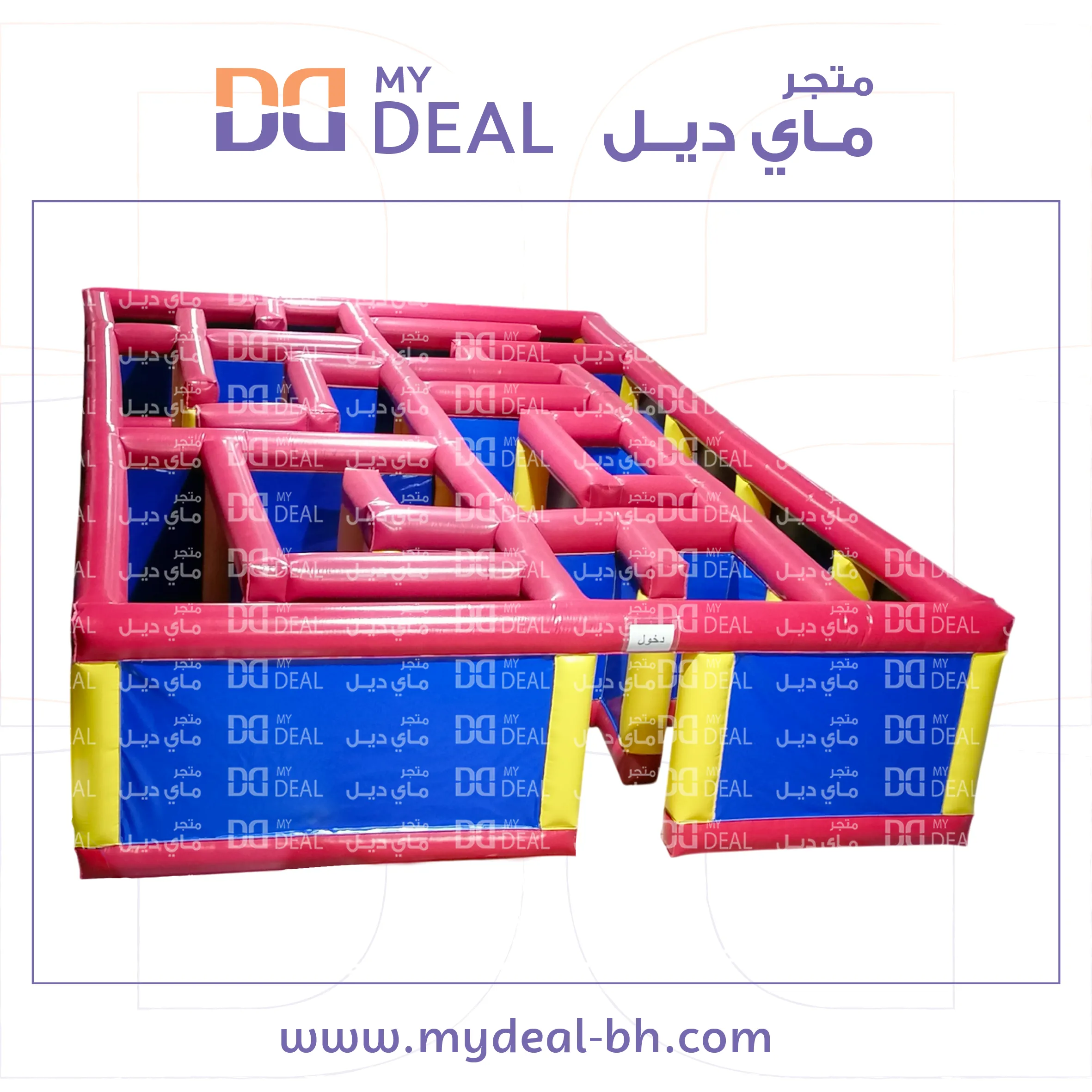 متاهات الحصن 10 * 6 * 2 متر مع شبك حماية