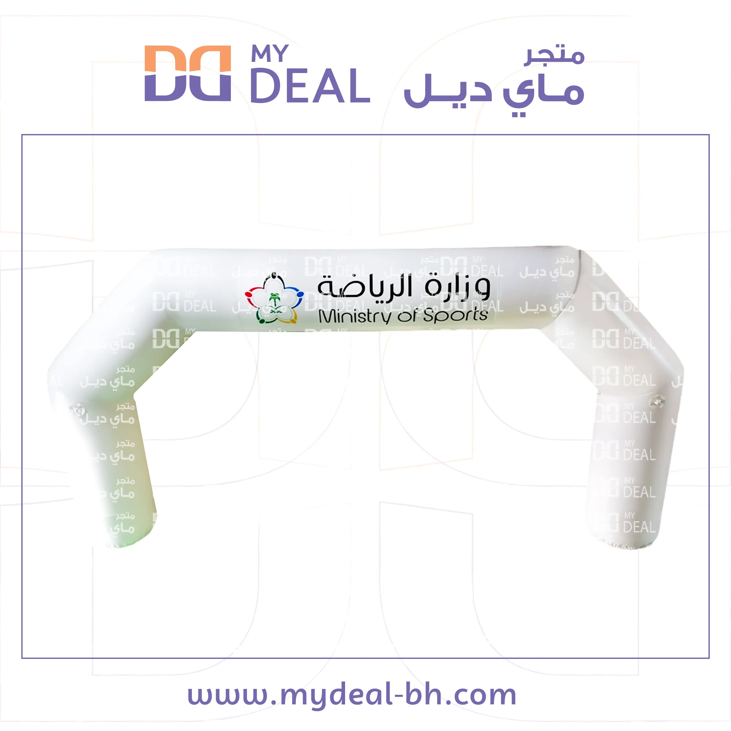 بوابة سباق هوائية مع شعار 8.50 متر في 4.50 متر
