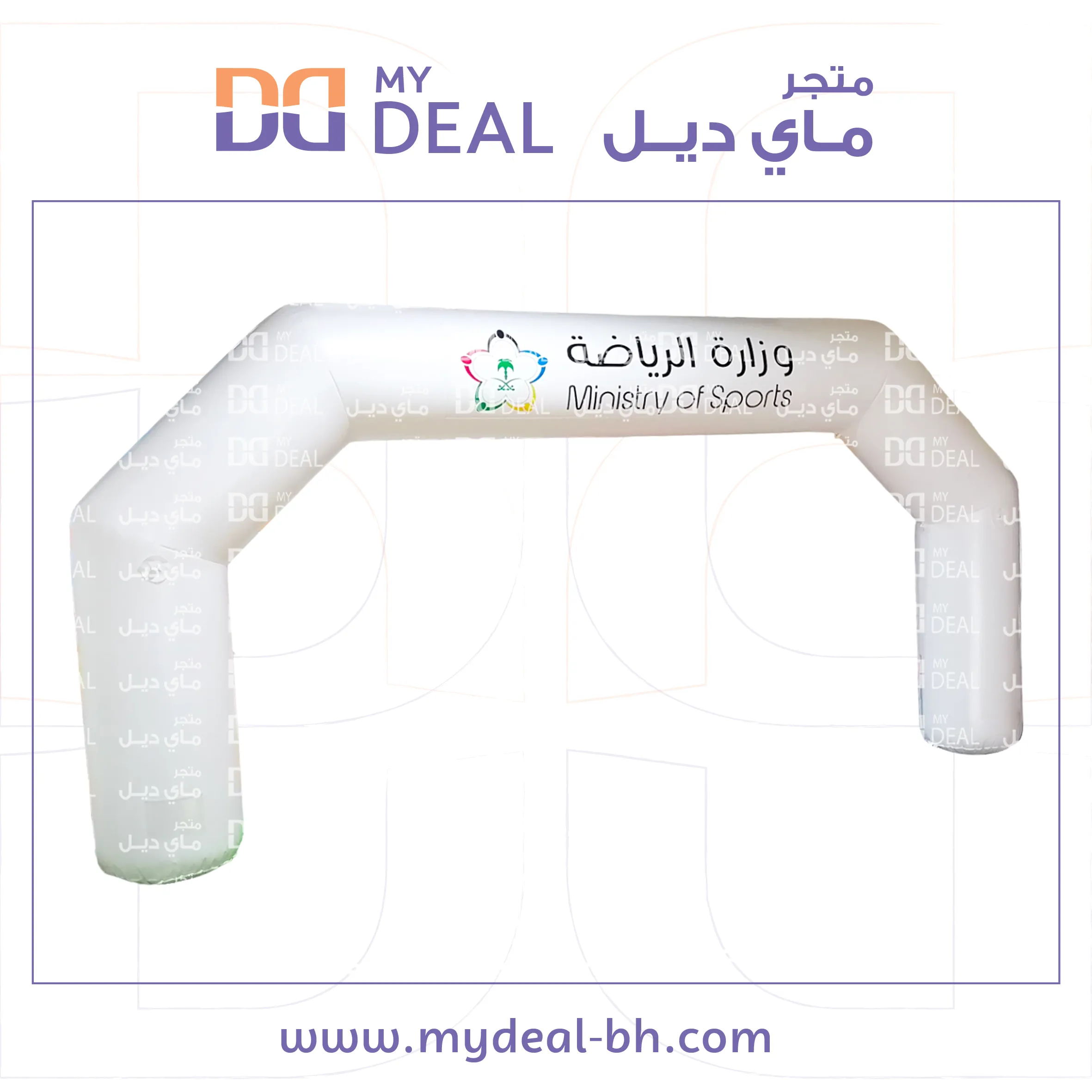 بوابة سباق هوائية مع شعار 8.50 متر في 4.50 متر
