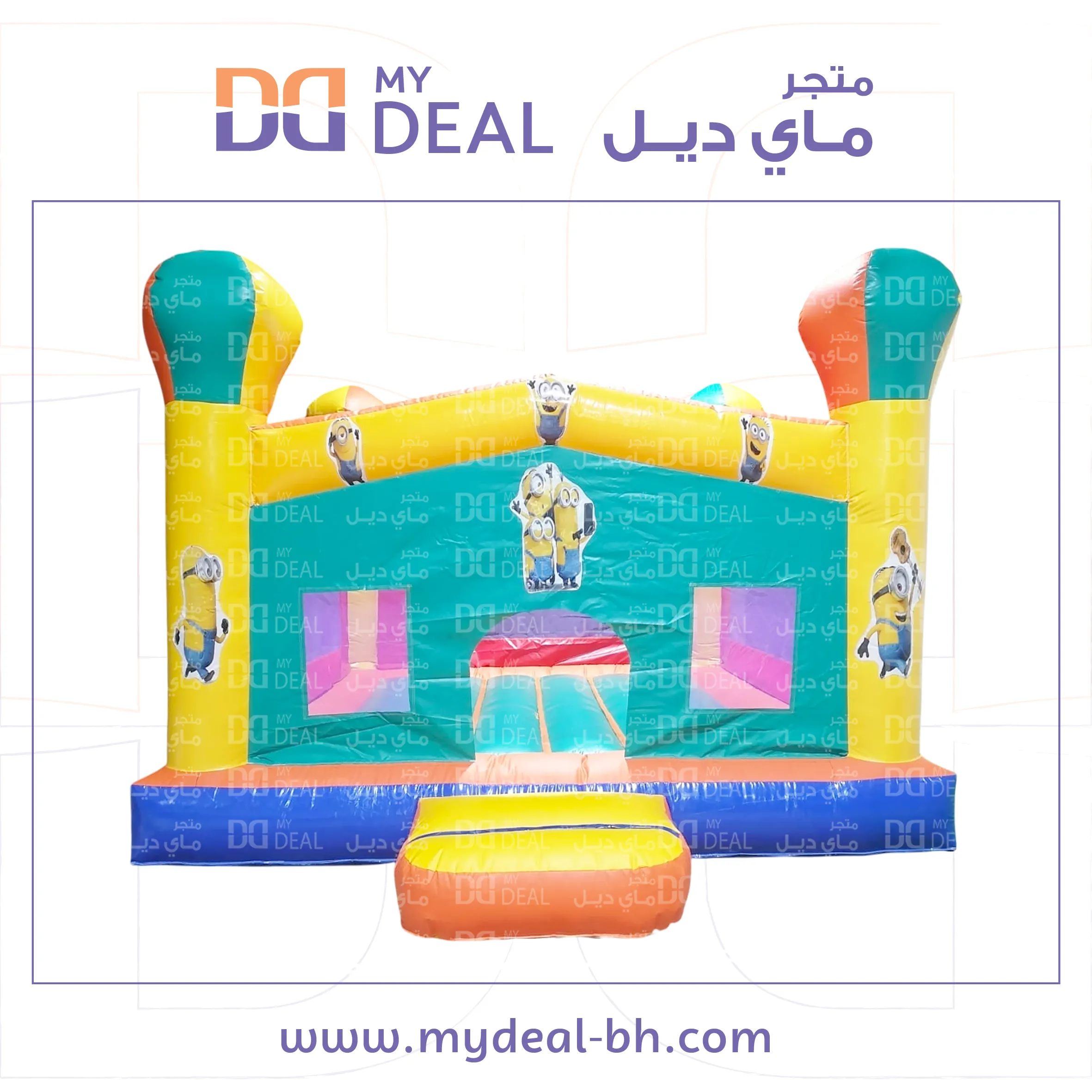 نطيطة شخصية مينيونز مع بيت هزاز وشبك حماية 4.70*4 متر