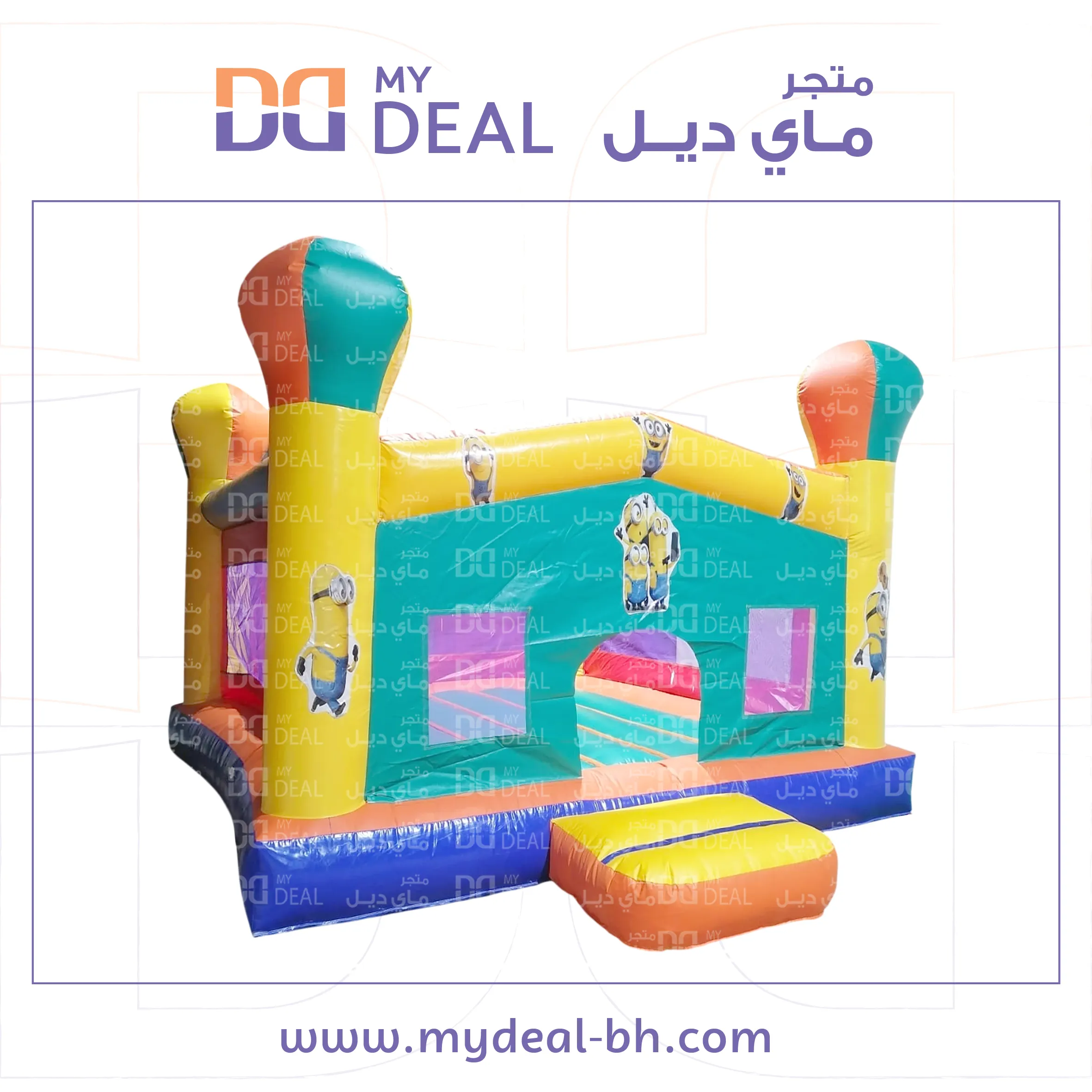 نطيطة شخصية مينيونز مع بيت هزاز وشبك حماية 4.70*4 متر