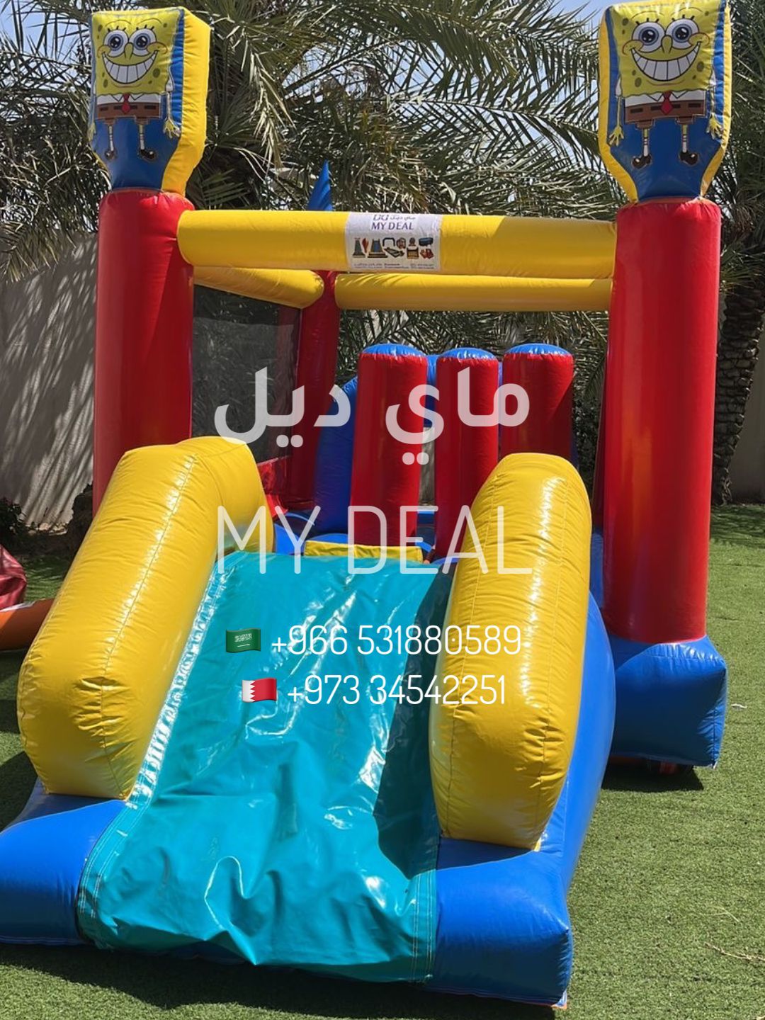 مدينة هوائية بشخصية سبونج بوب مع نطيطة ومتاهة وزحليقة ونفق وبوكسنج 4.5 × 2.5 × 2.5 متر