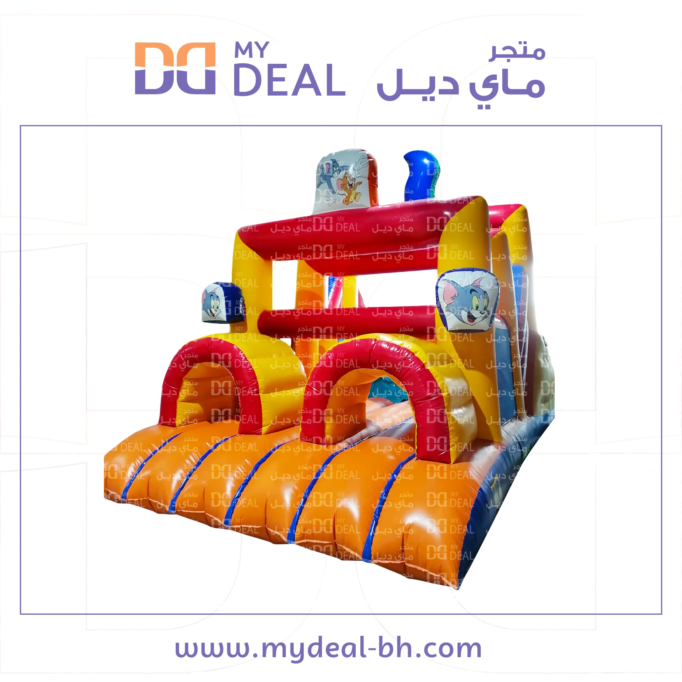 متاهه هوائية توم وجيري مع زحليقة وسلم ونطيطة وحواجز ونفقين8.70×4 متر