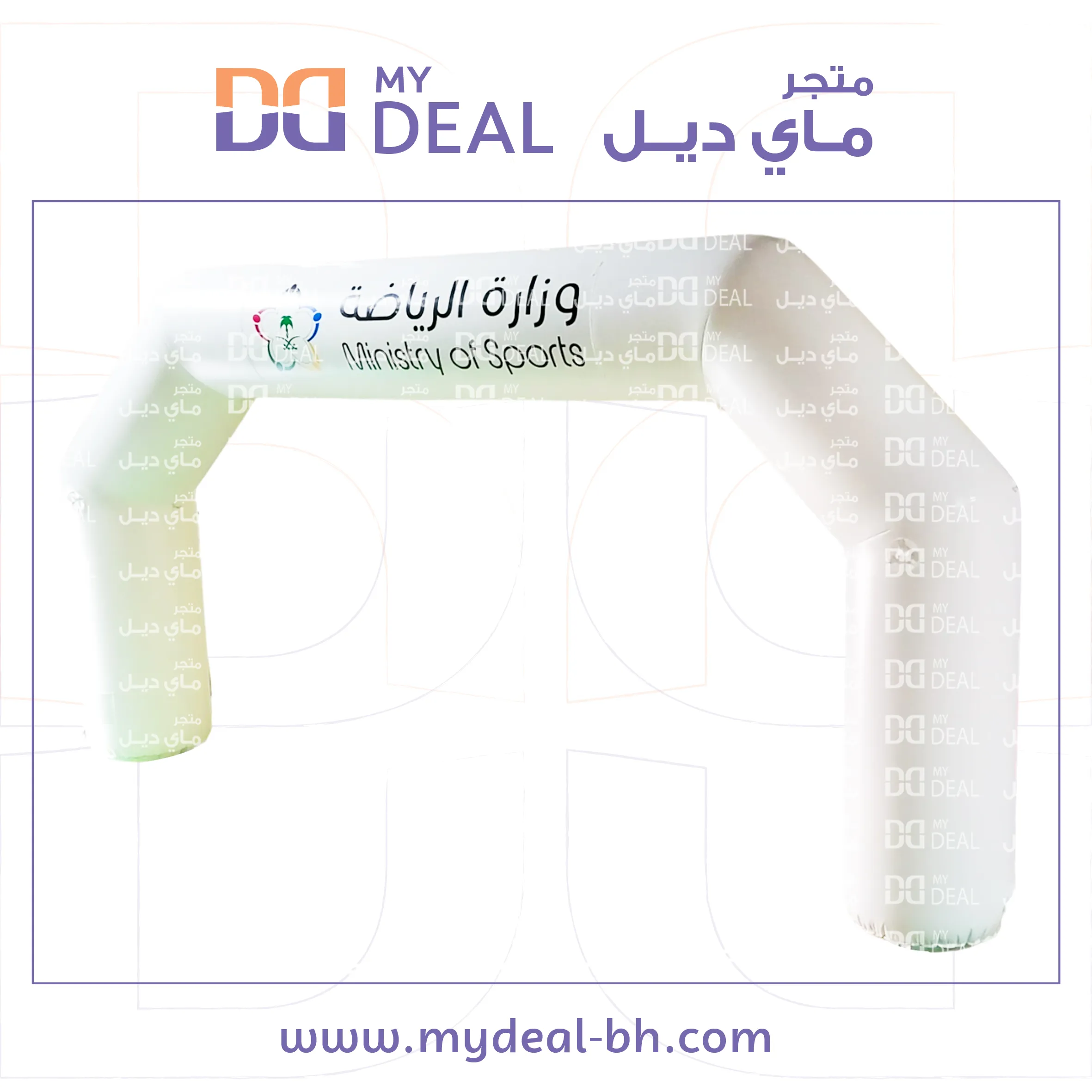 بوابة سباق هوائية مع شعار 8.50 متر في 4.50 متر