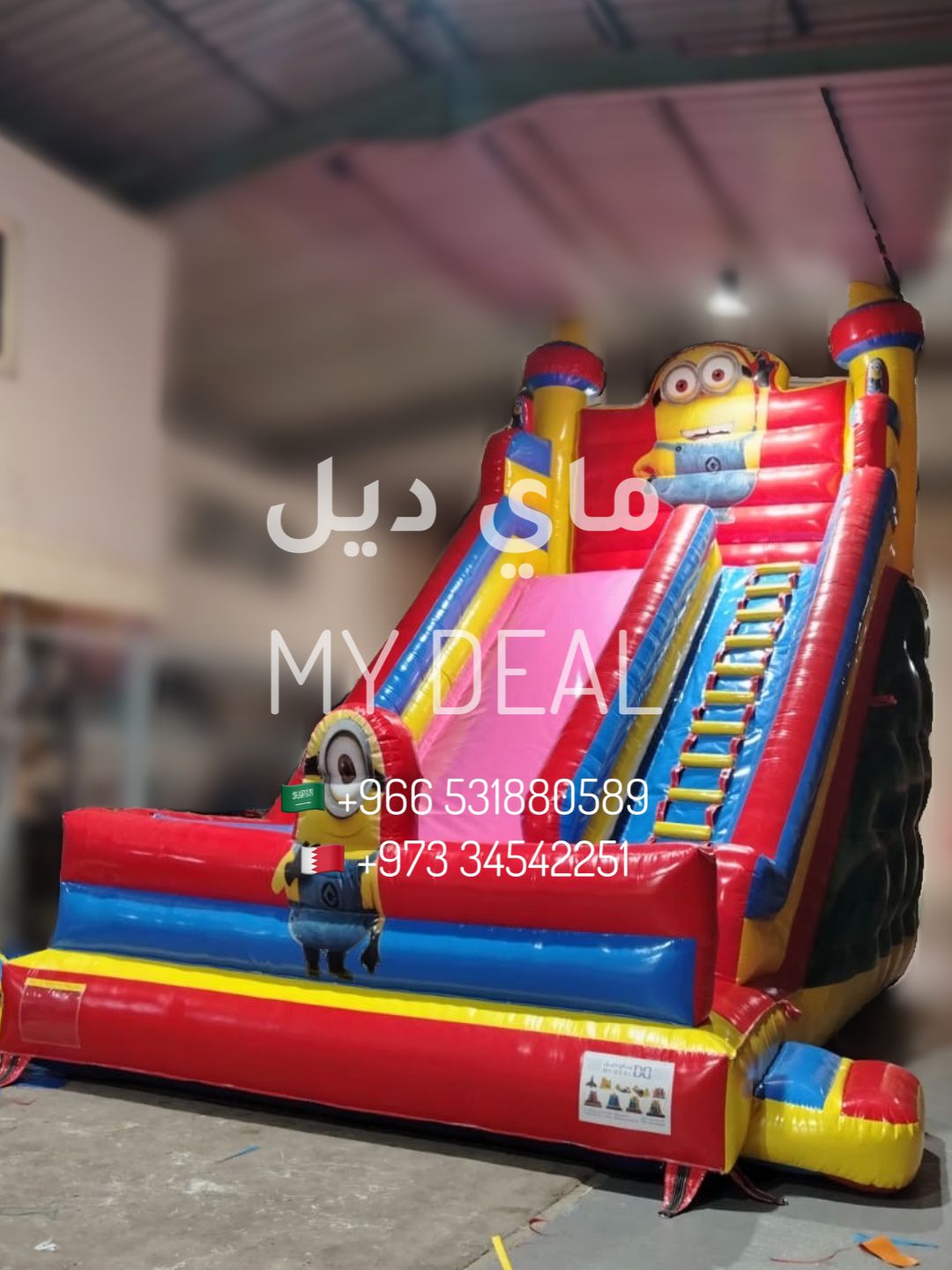 زحليقة ونطيطة وبوابة وجدار ودرج 7 م في 4.50 م في 7 م