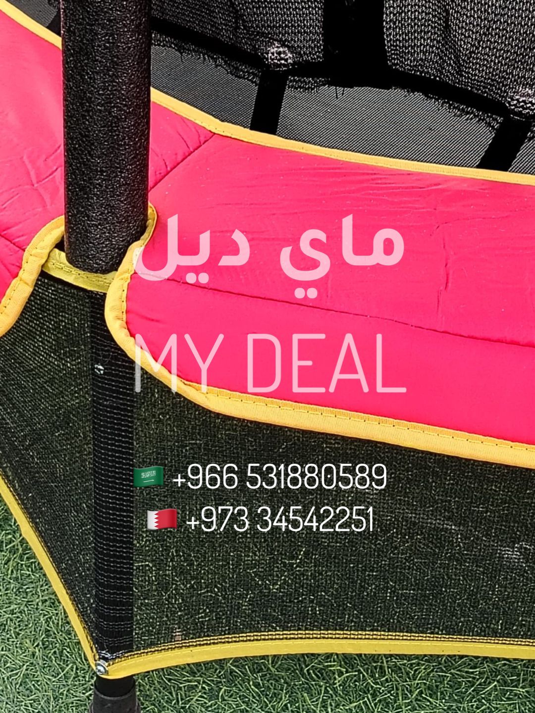 نطيطة أطفال شبك ترامبولين 4.5 قدم (1.38 متر) لون أحمر وأسود – جودة عالية