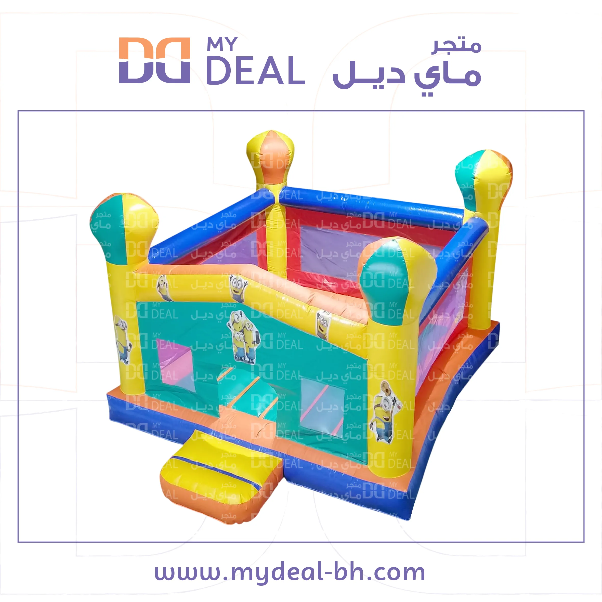 نطيطة شخصية مينيونز مع بيت هزاز وشبك حماية 4.70*4 متر