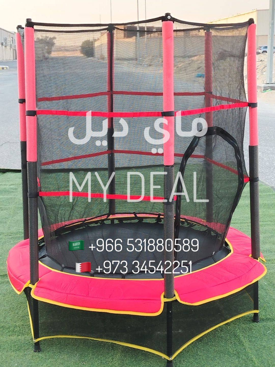 نطيطة أطفال شبك ترامبولين 4.5 قدم (1.38 متر) لون أحمر وأسود – جودة عالية
